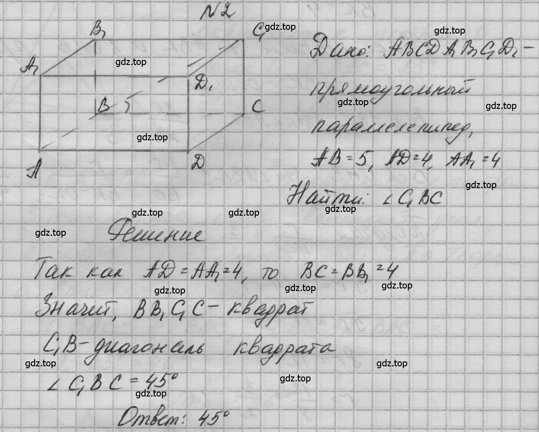 Решение номер 2 (страница 233) гдз по геометрии 10-11 класс Атанасян, Бутузов, учебник