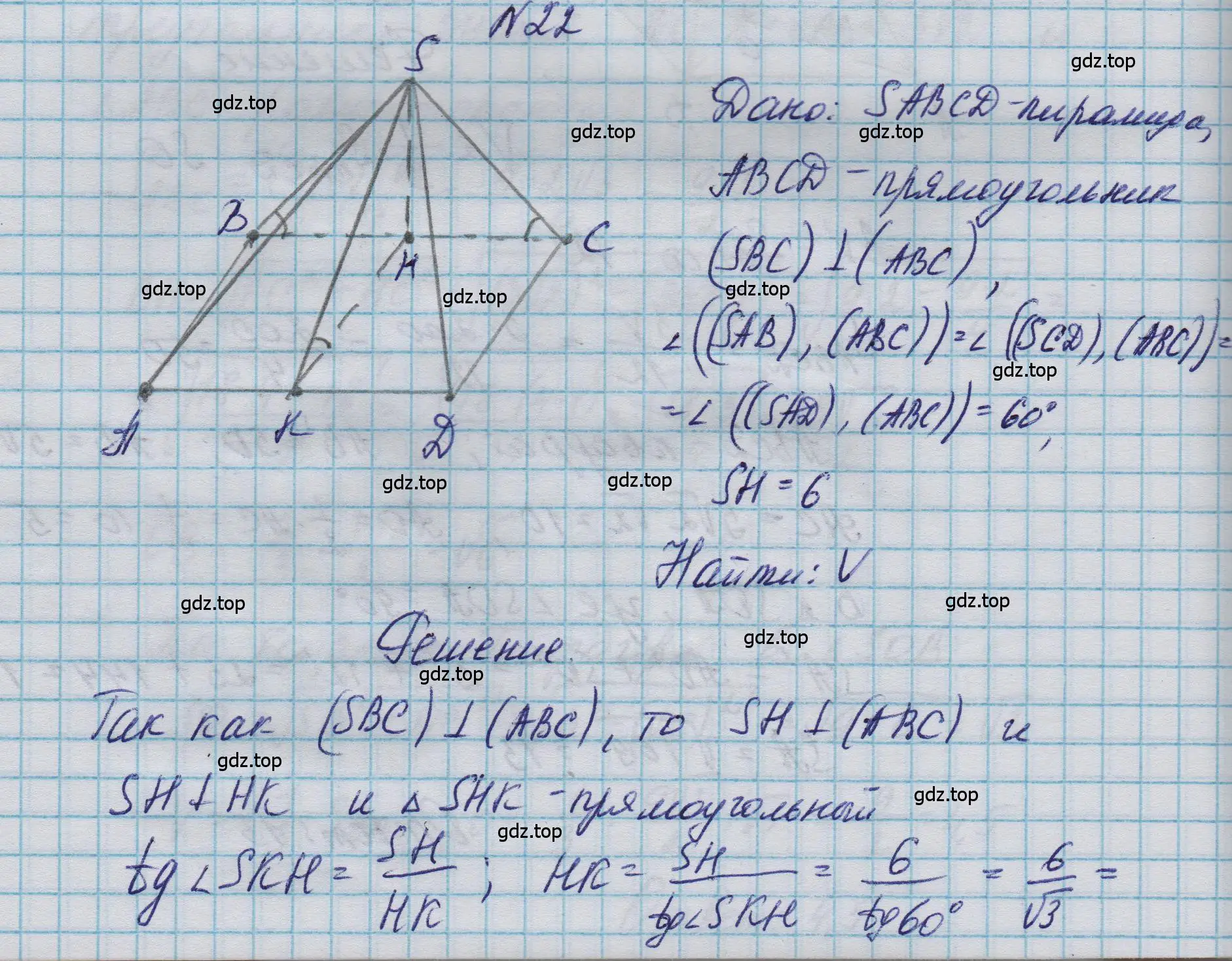 Решение номер 22 (страница 234) гдз по геометрии 10-11 класс Атанасян, Бутузов, учебник