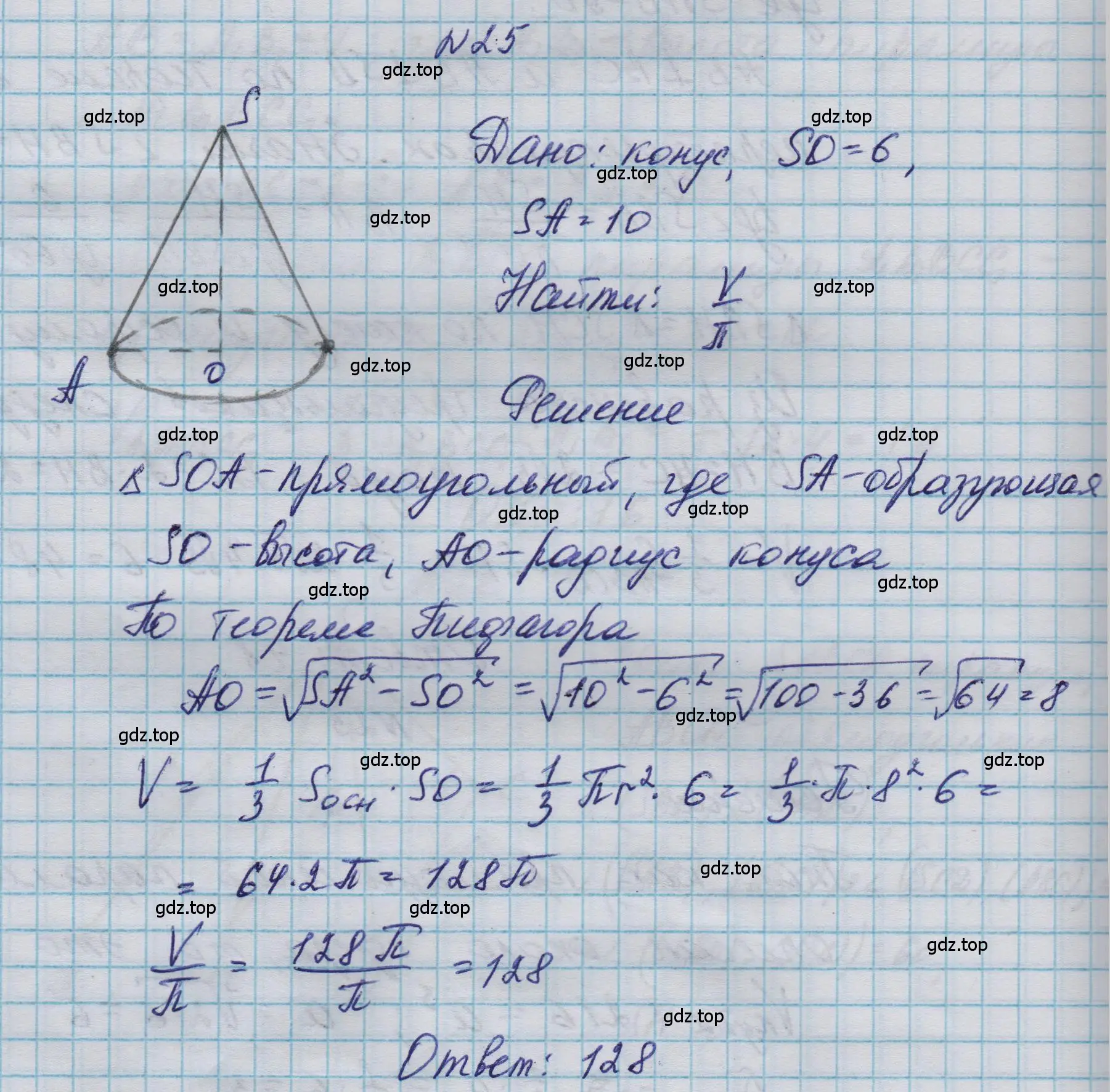 Решение номер 25 (страница 234) гдз по геометрии 10-11 класс Атанасян, Бутузов, учебник