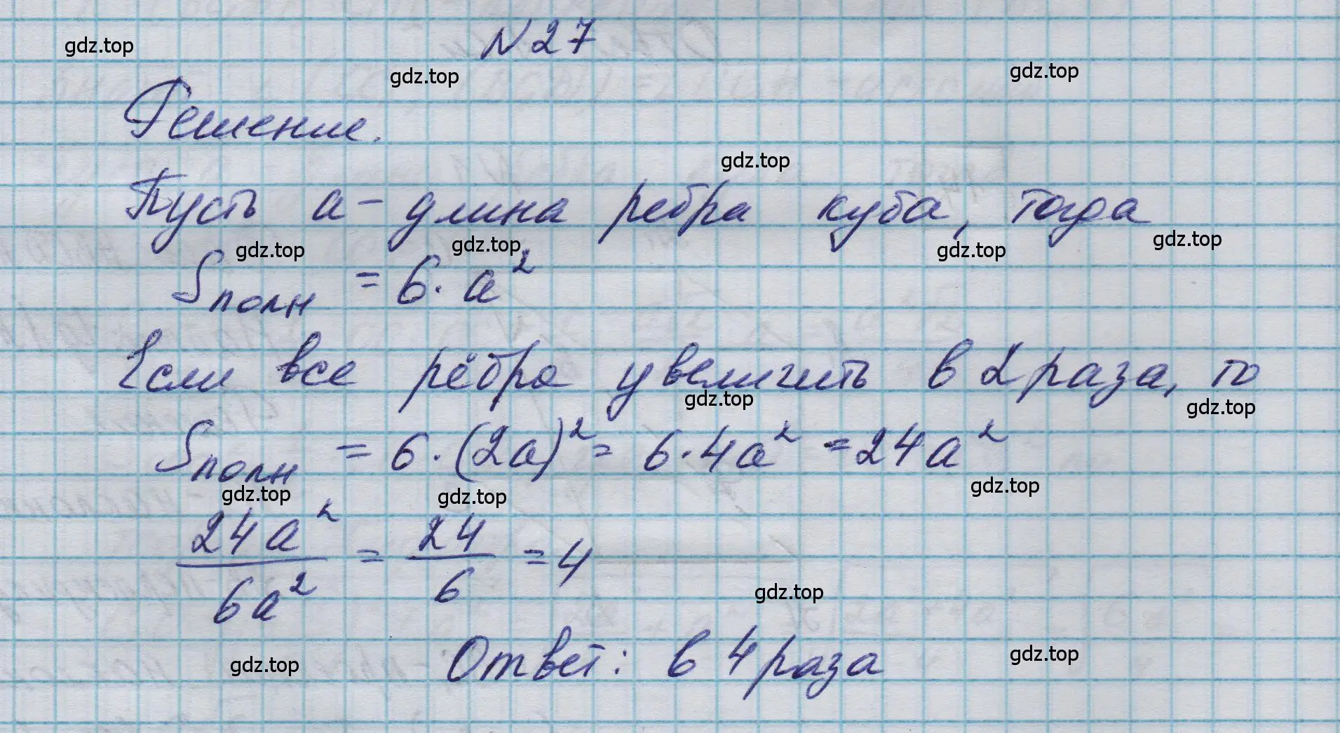 Решение номер 27 (страница 234) гдз по геометрии 10-11 класс Атанасян, Бутузов, учебник