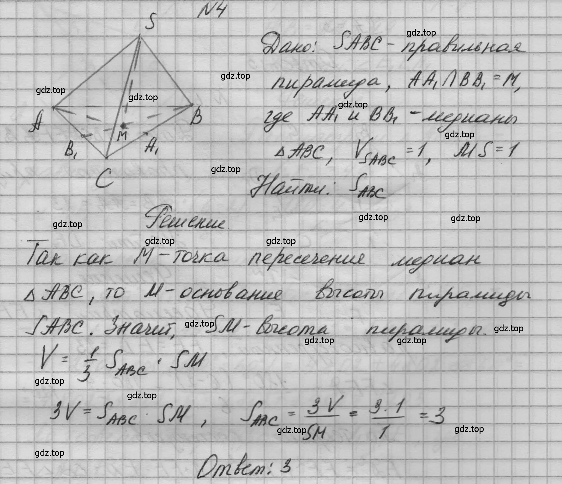 Решение номер 4 (страница 233) гдз по геометрии 10-11 класс Атанасян, Бутузов, учебник