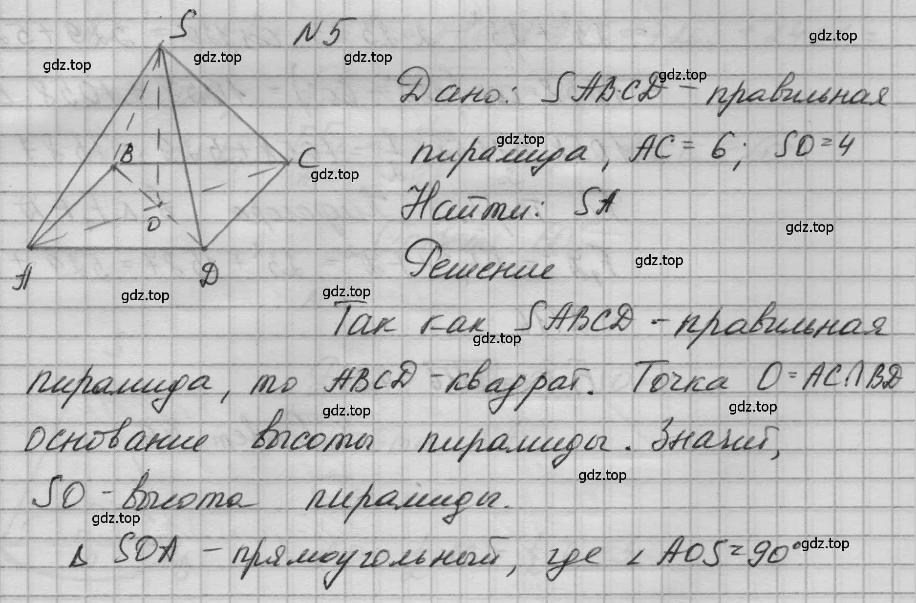 Решение номер 5 (страница 233) гдз по геометрии 10-11 класс Атанасян, Бутузов, учебник