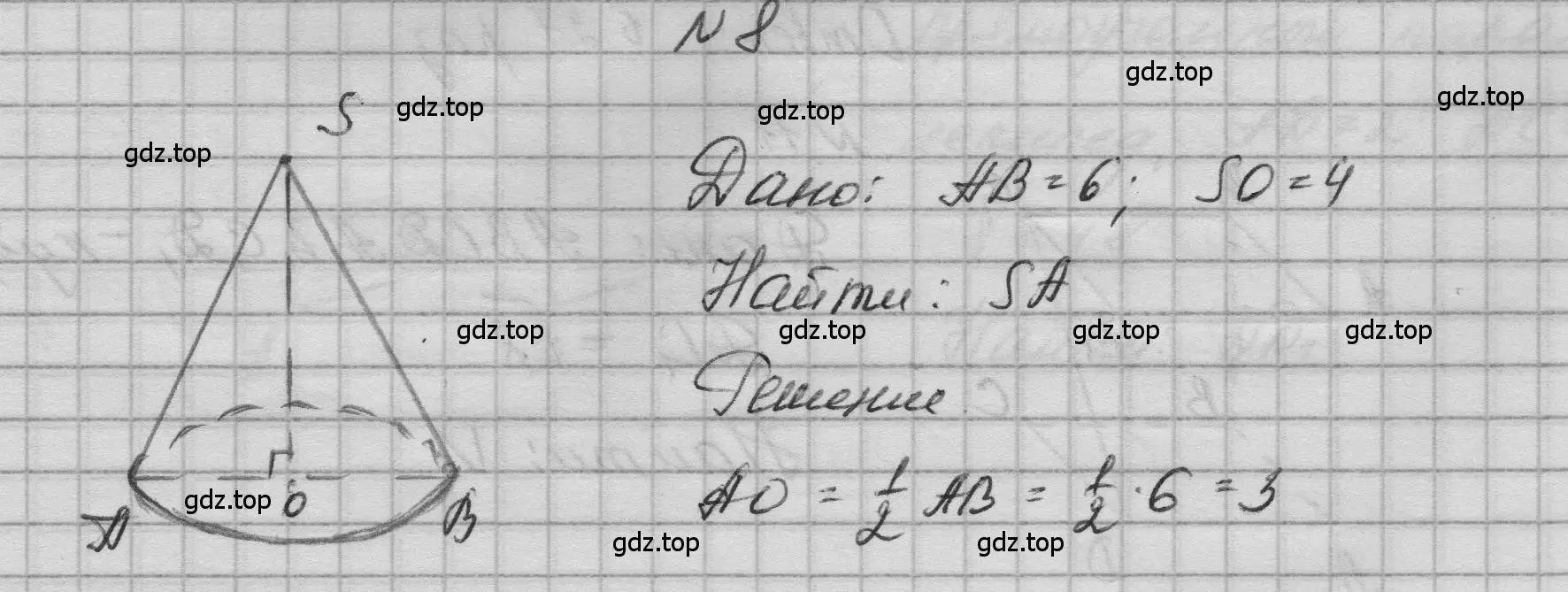 Решение номер 8 (страница 233) гдз по геометрии 10-11 класс Атанасян, Бутузов, учебник