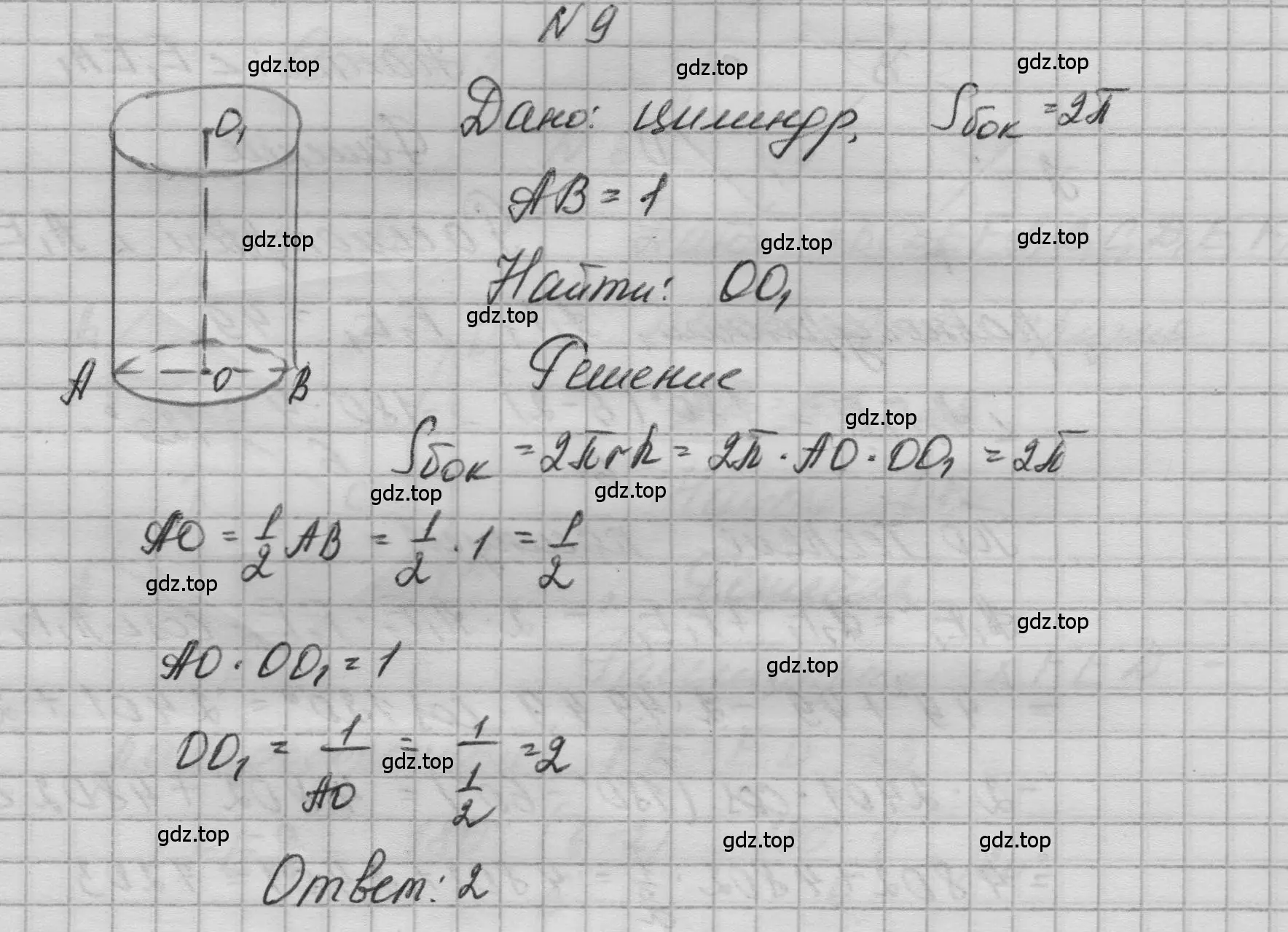 Решение номер 9 (страница 233) гдз по геометрии 10-11 класс Атанасян, Бутузов, учебник