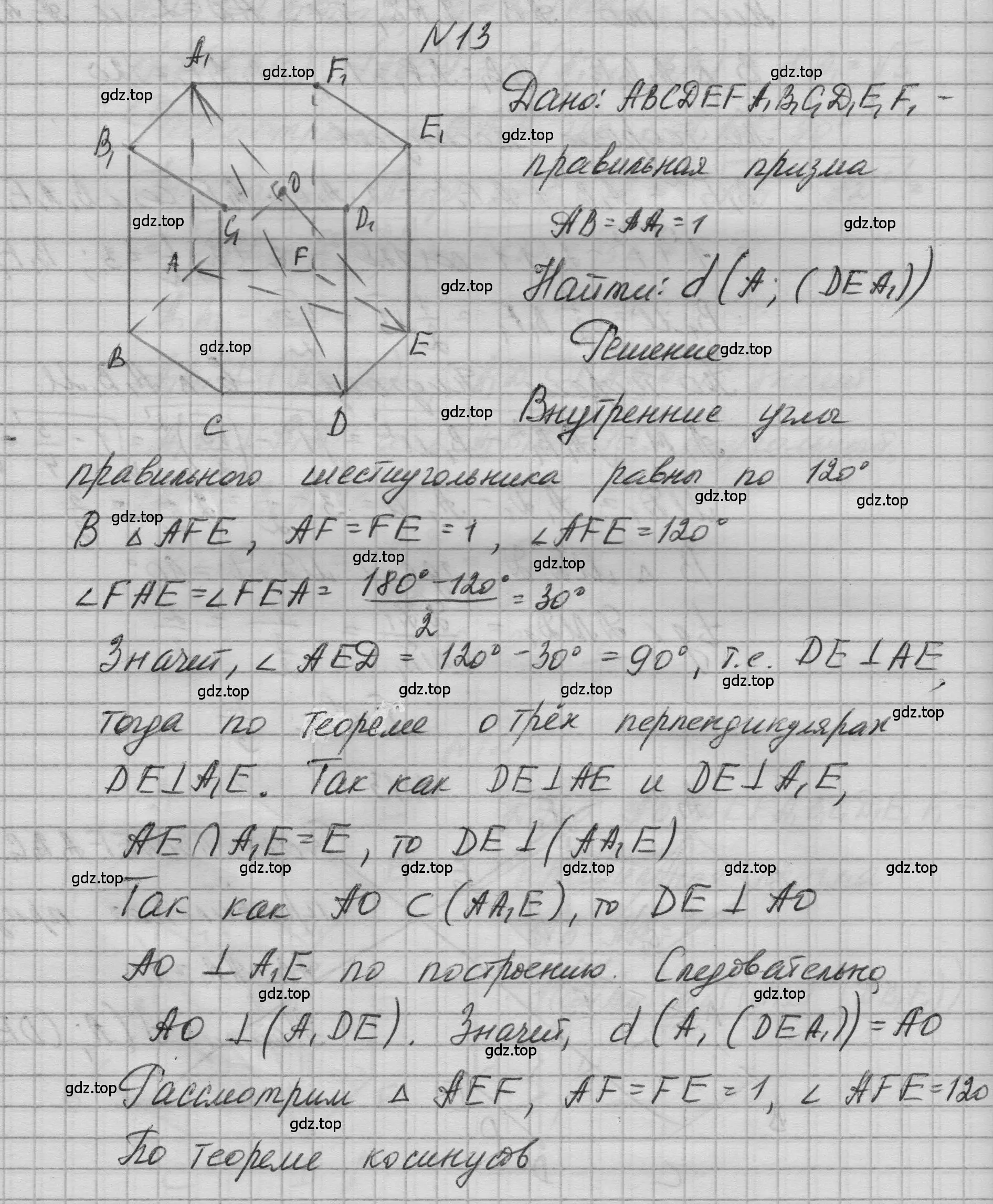 Решение номер 13 (страница 235) гдз по геометрии 10-11 класс Атанасян, Бутузов, учебник