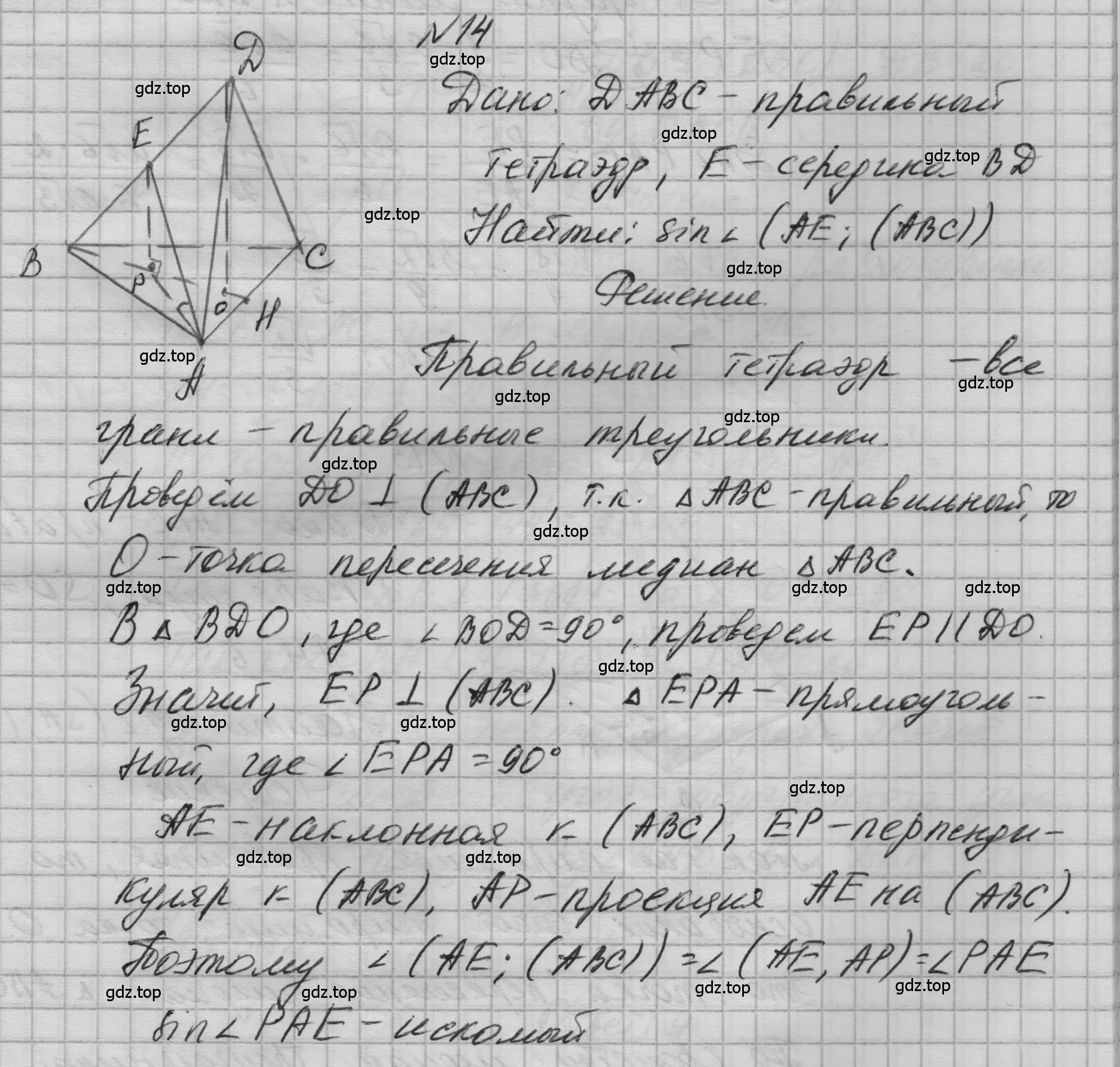 Решение номер 14 (страница 235) гдз по геометрии 10-11 класс Атанасян, Бутузов, учебник