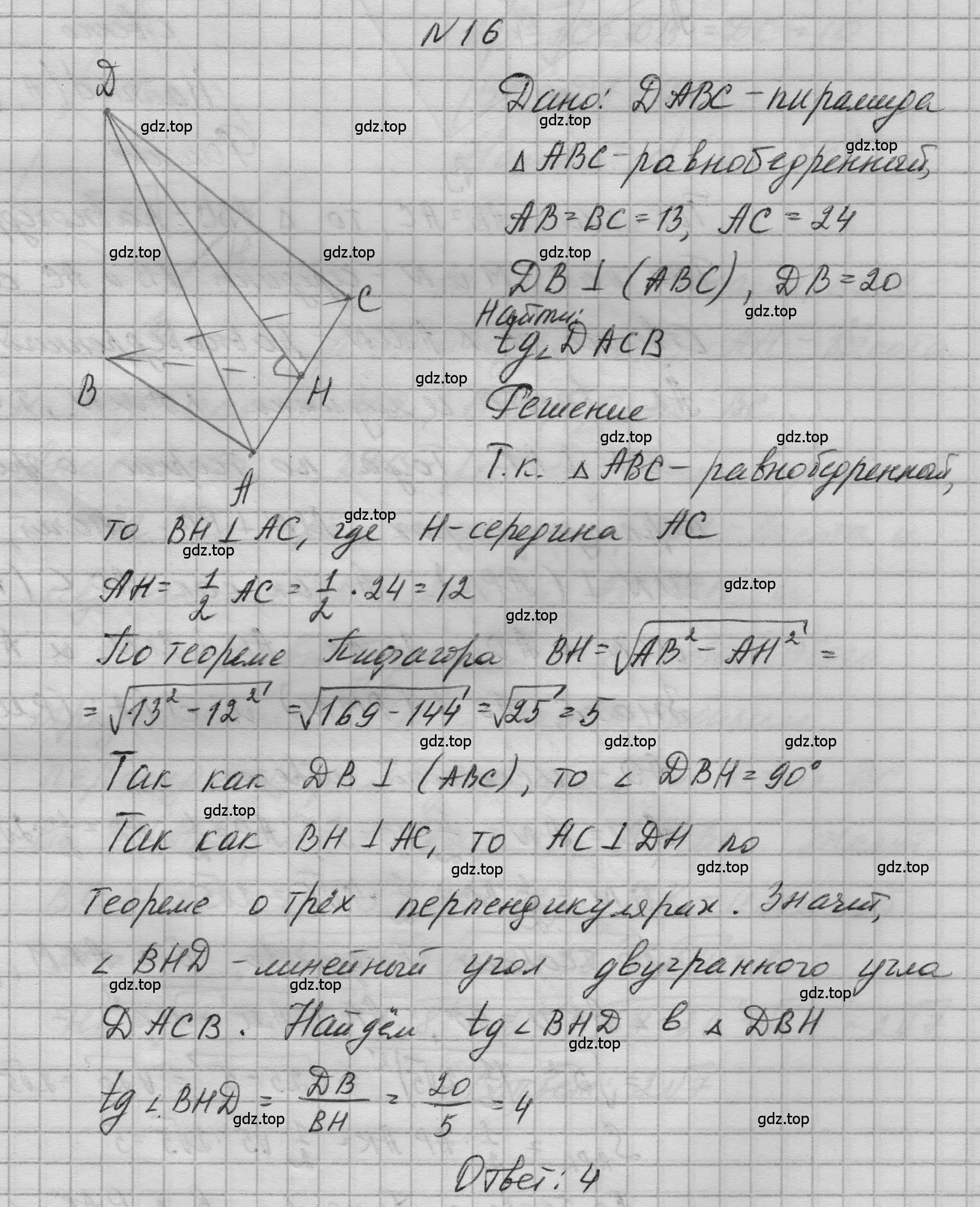 Решение номер 16 (страница 236) гдз по геометрии 10-11 класс Атанасян, Бутузов, учебник