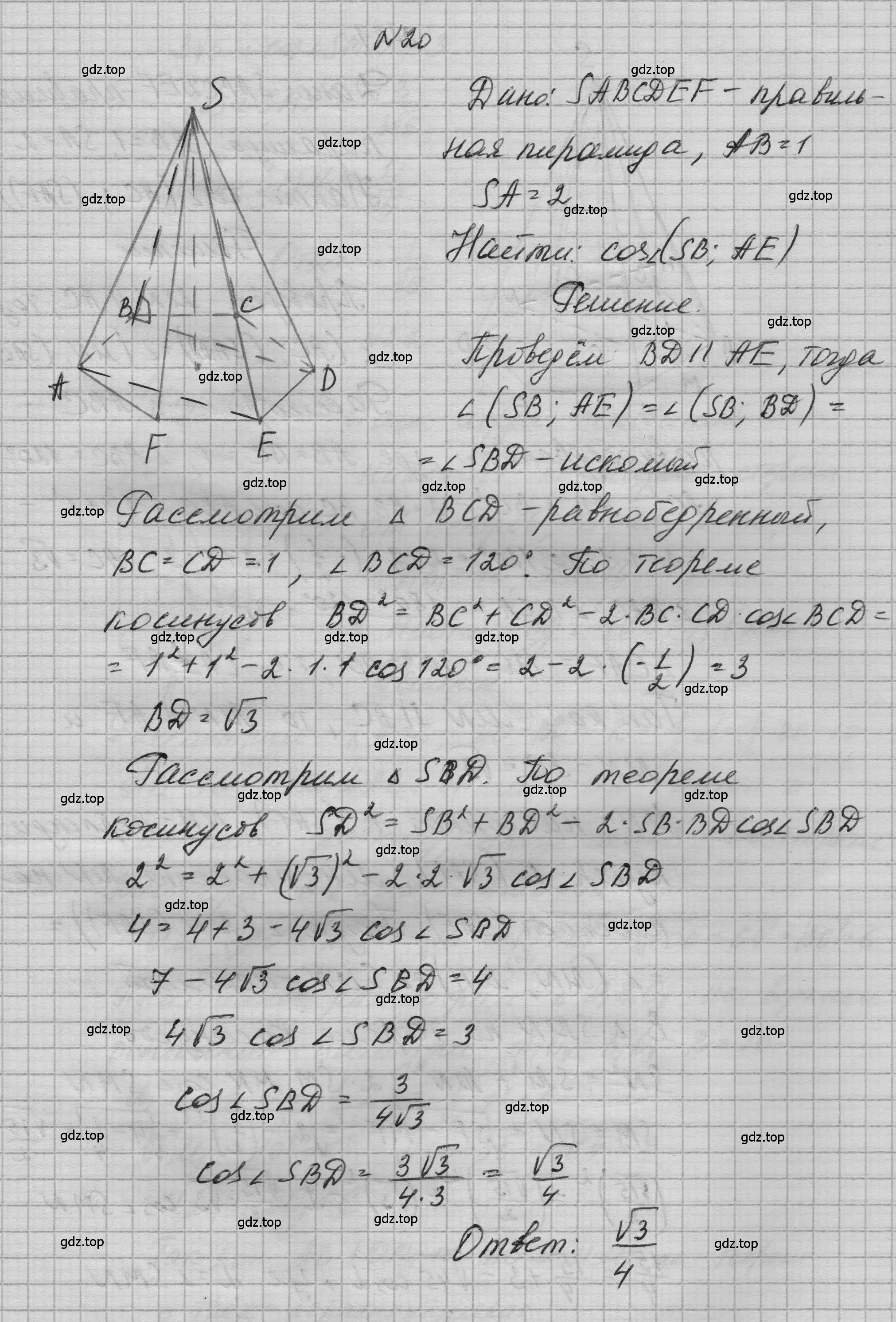 Решение номер 20 (страница 236) гдз по геометрии 10-11 класс Атанасян, Бутузов, учебник