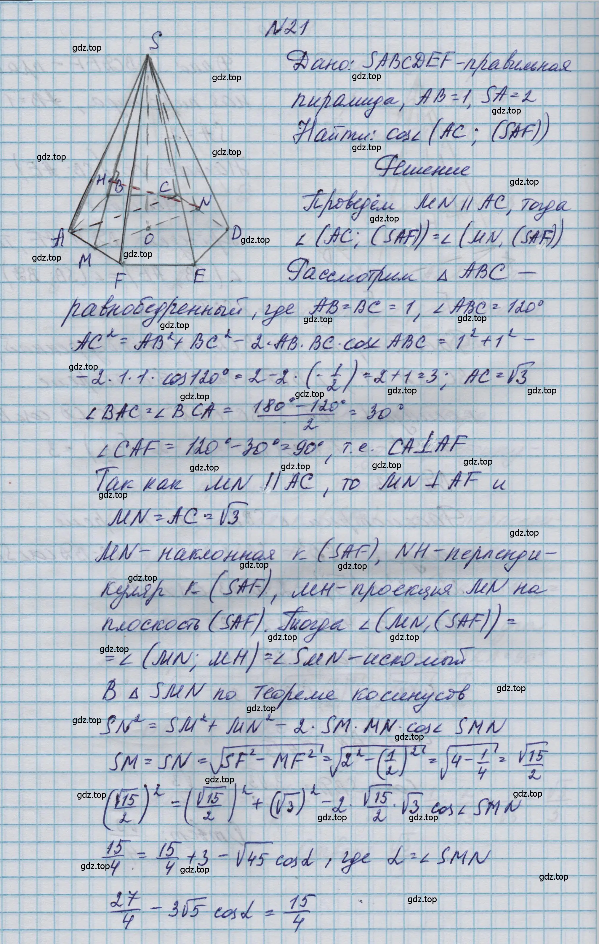 Решение номер 21 (страница 236) гдз по геометрии 10-11 класс Атанасян, Бутузов, учебник