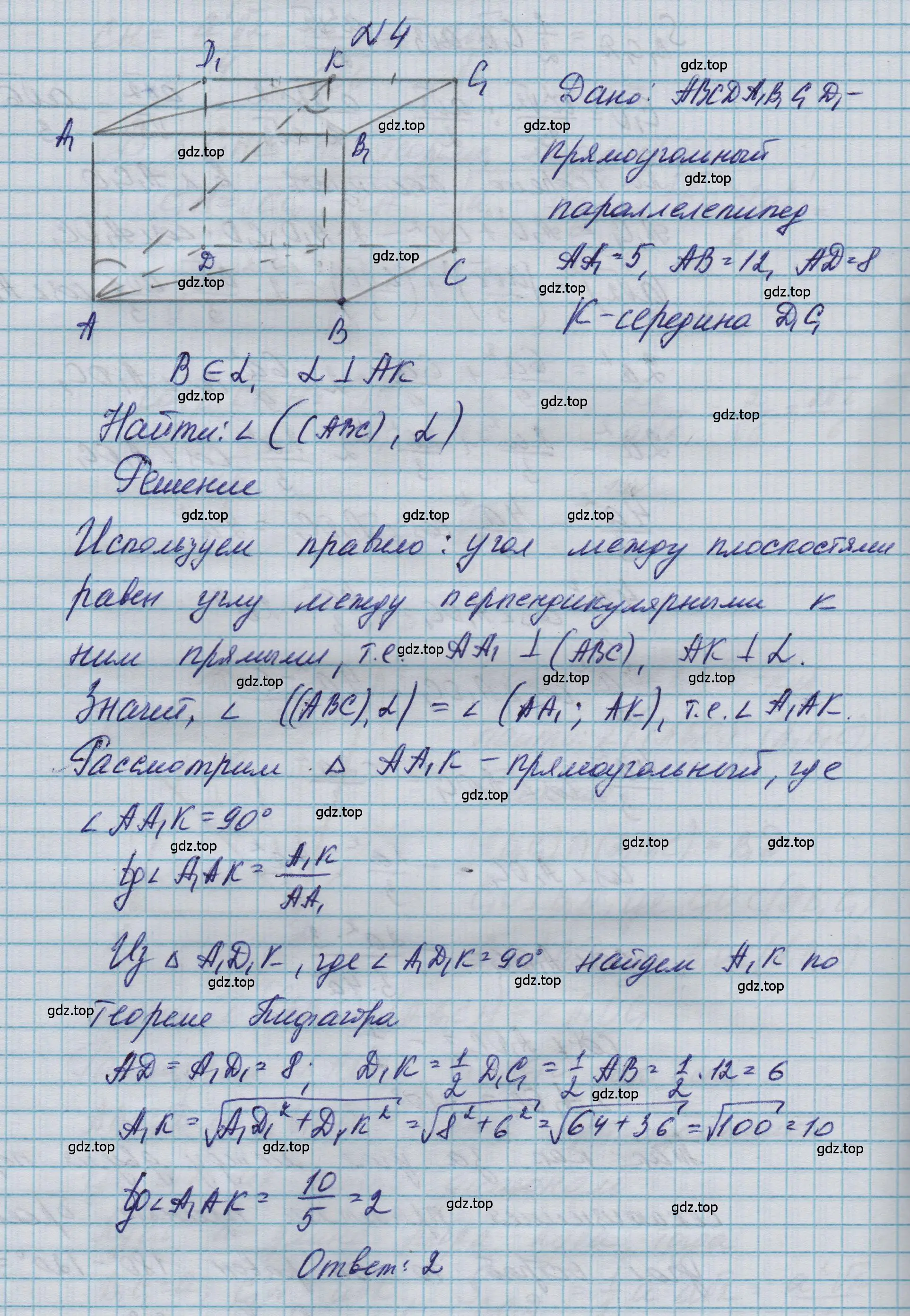 Решение номер 4 (страница 235) гдз по геометрии 10-11 класс Атанасян, Бутузов, учебник