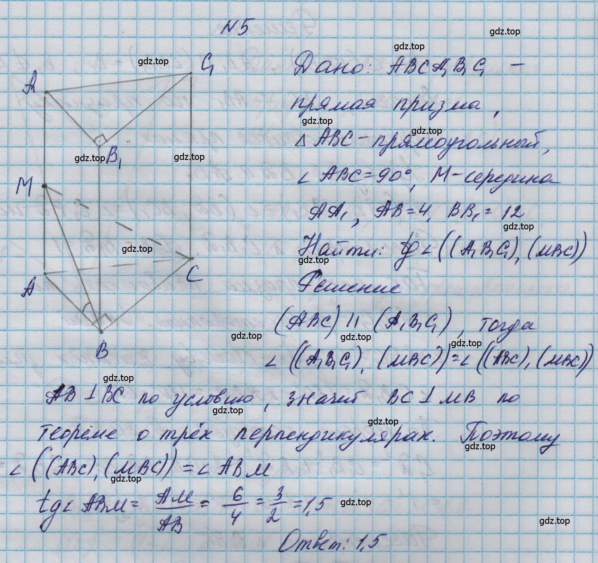 Решение номер 5 (страница 235) гдз по геометрии 10-11 класс Атанасян, Бутузов, учебник