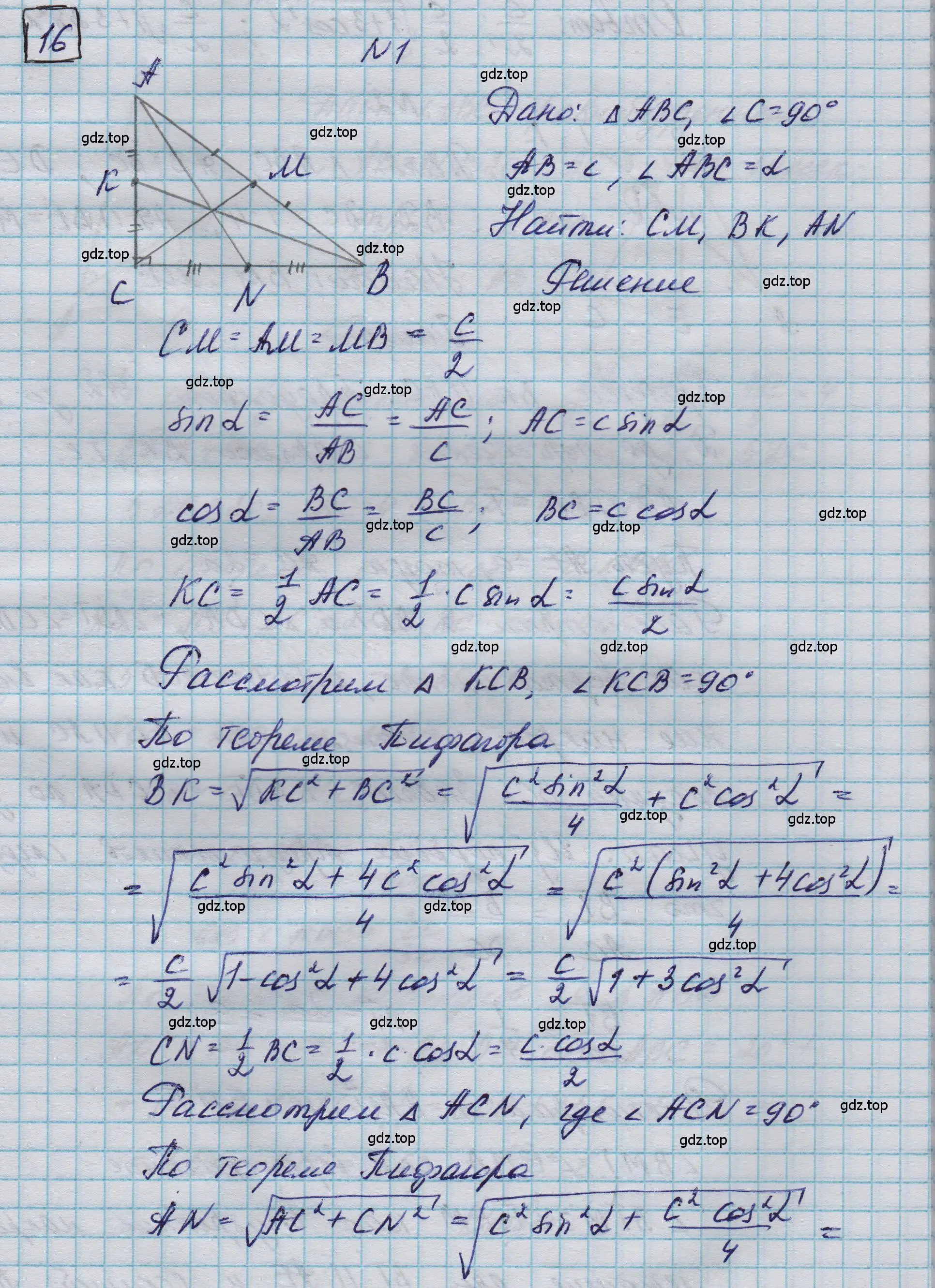 Решение номер 1 (страница 236) гдз по геометрии 10-11 класс Атанасян, Бутузов, учебник