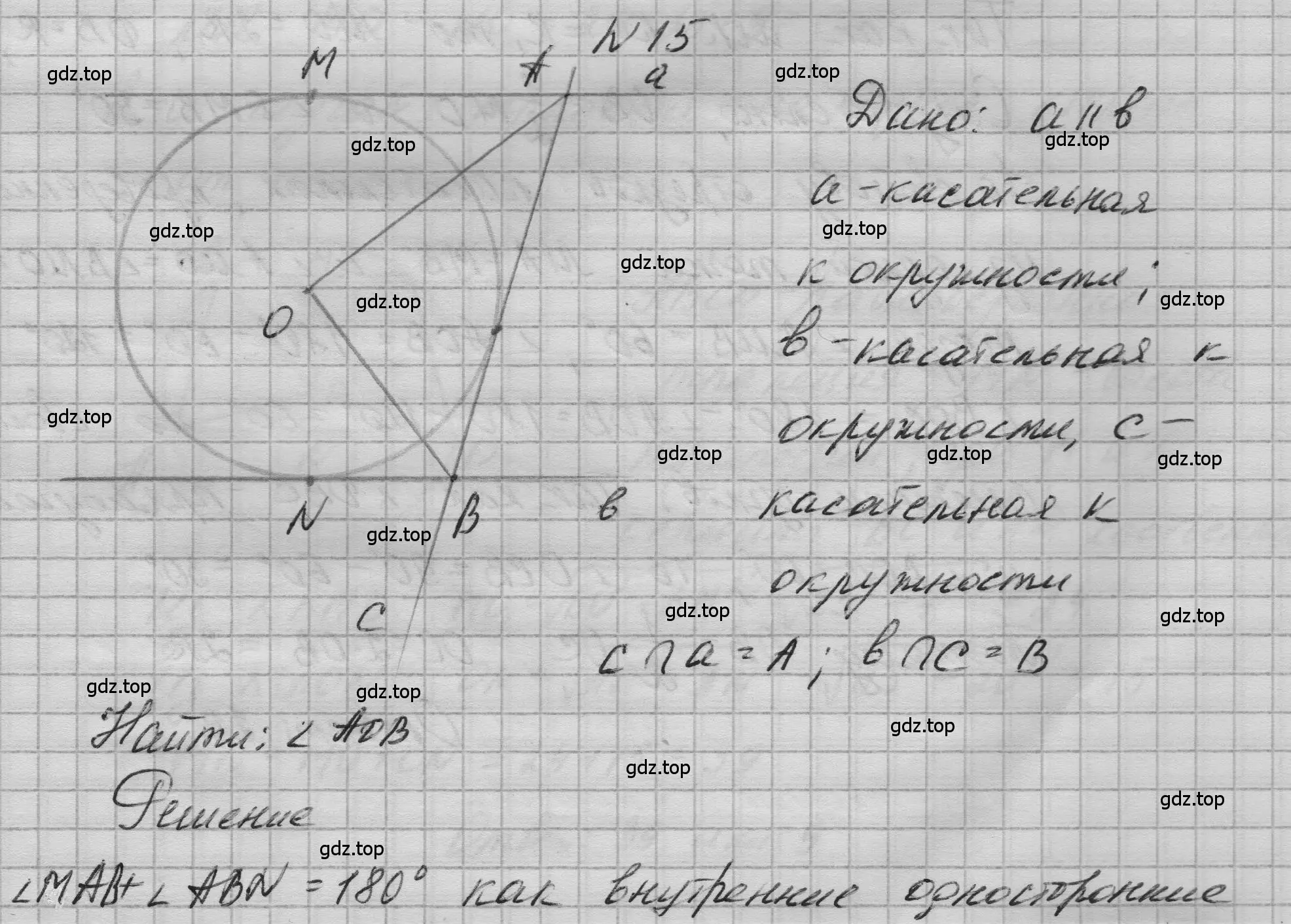 Решение номер 15 (страница 237) гдз по геометрии 10-11 класс Атанасян, Бутузов, учебник