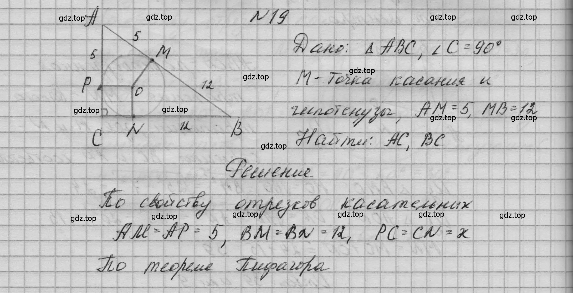 Решение номер 19 (страница 237) гдз по геометрии 10-11 класс Атанасян, Бутузов, учебник