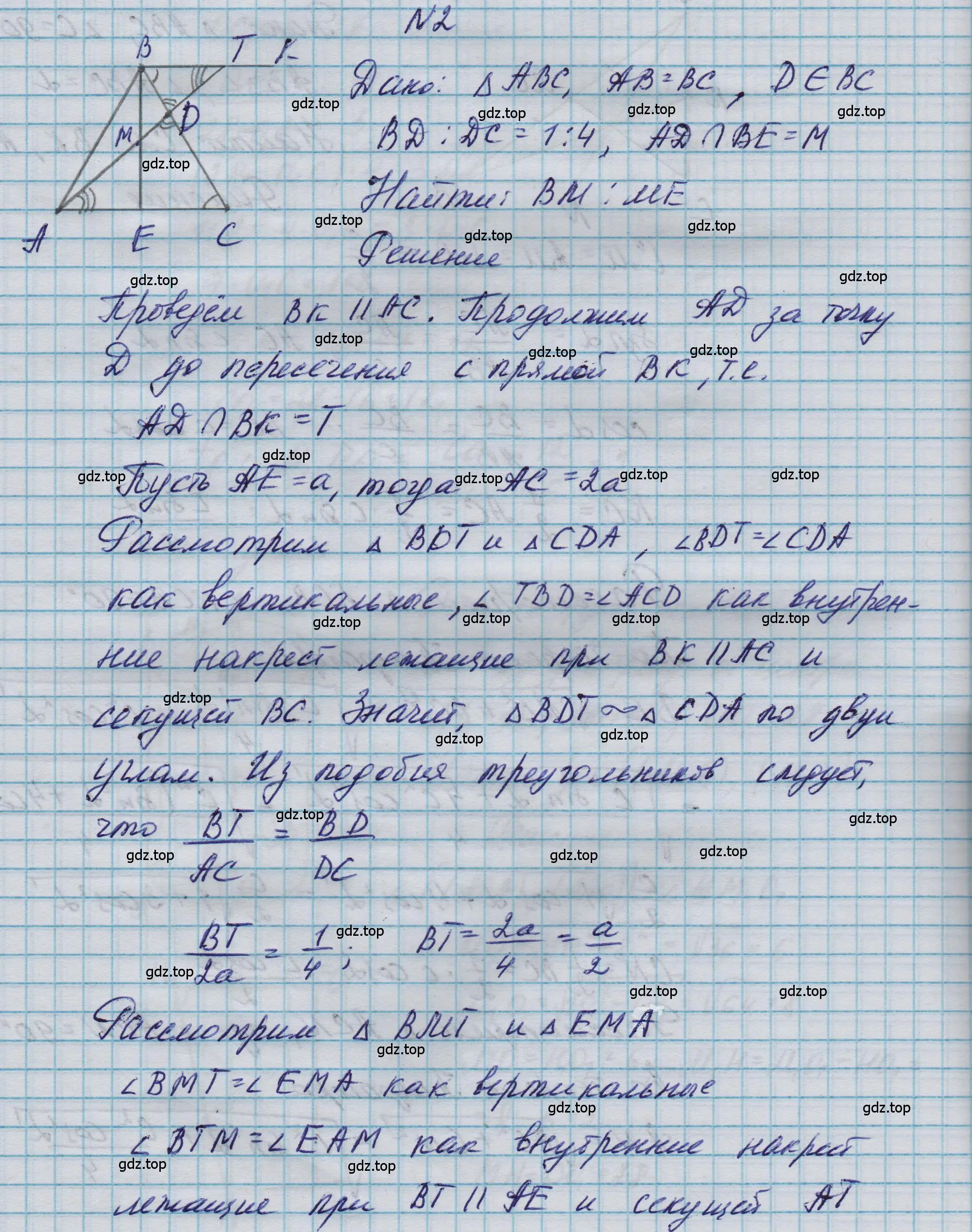 Решение номер 2 (страница 236) гдз по геометрии 10-11 класс Атанасян, Бутузов, учебник