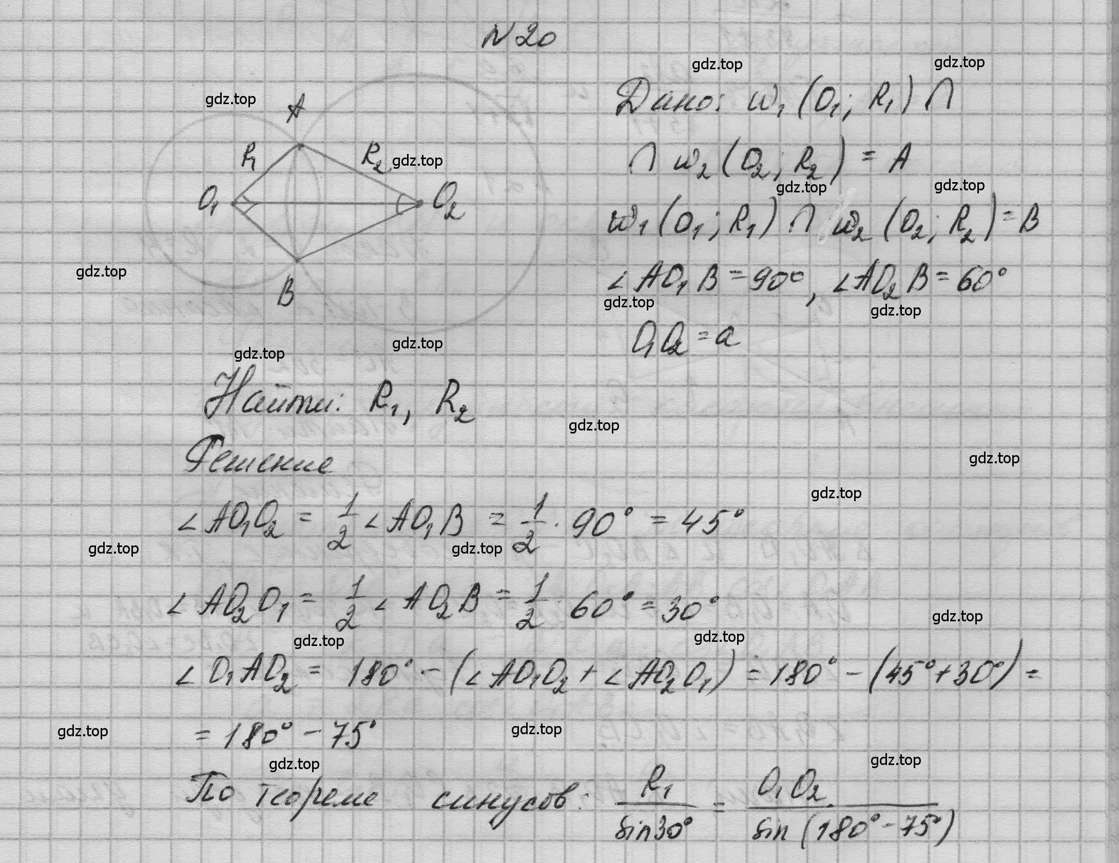 Решение номер 20 (страница 237) гдз по геометрии 10-11 класс Атанасян, Бутузов, учебник