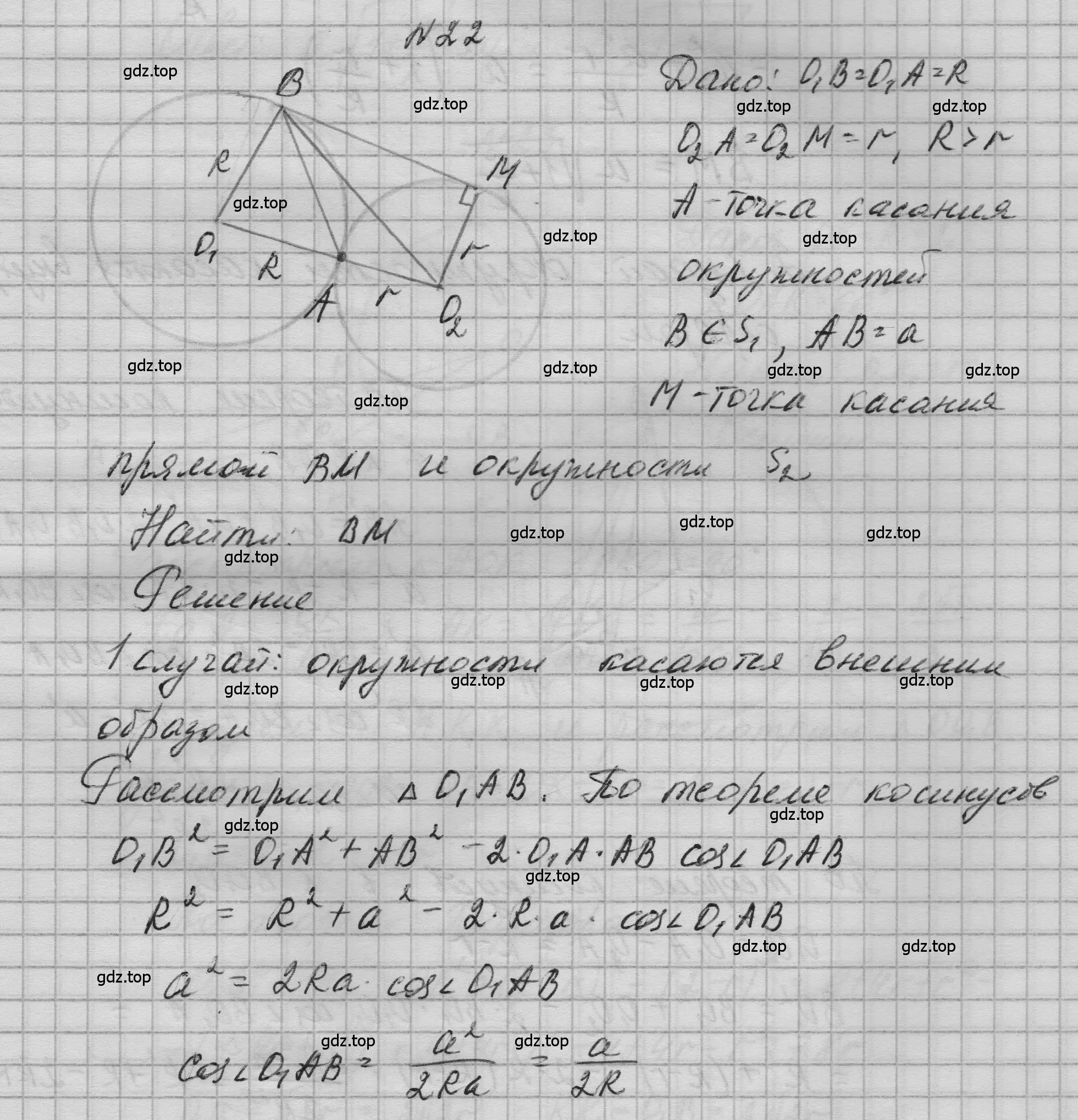 Решение номер 22 (страница 238) гдз по геометрии 10-11 класс Атанасян, Бутузов, учебник