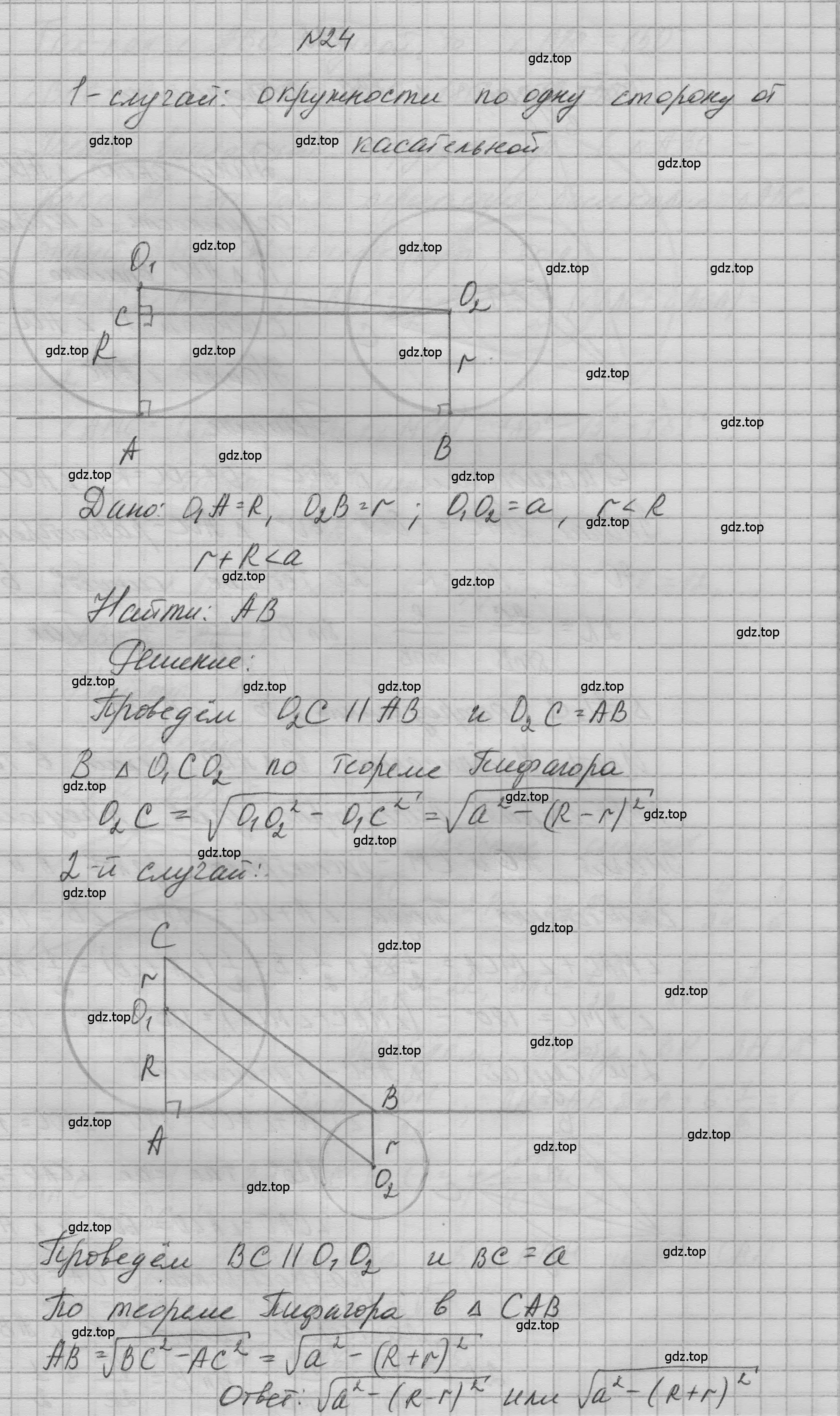 Решение номер 24 (страница 238) гдз по геометрии 10-11 класс Атанасян, Бутузов, учебник