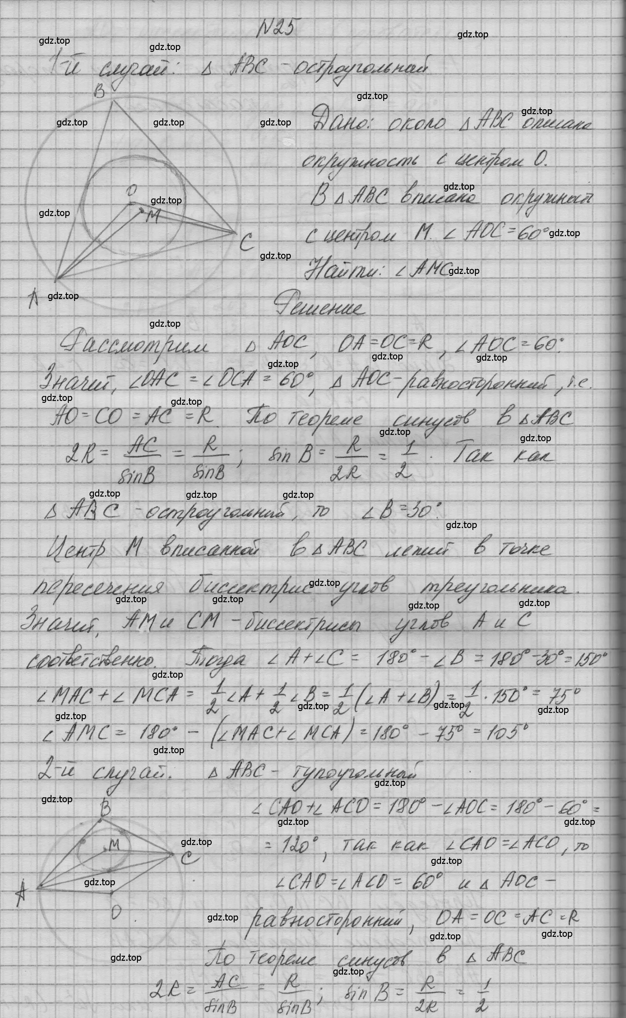 Решение номер 25 (страница 238) гдз по геометрии 10-11 класс Атанасян, Бутузов, учебник