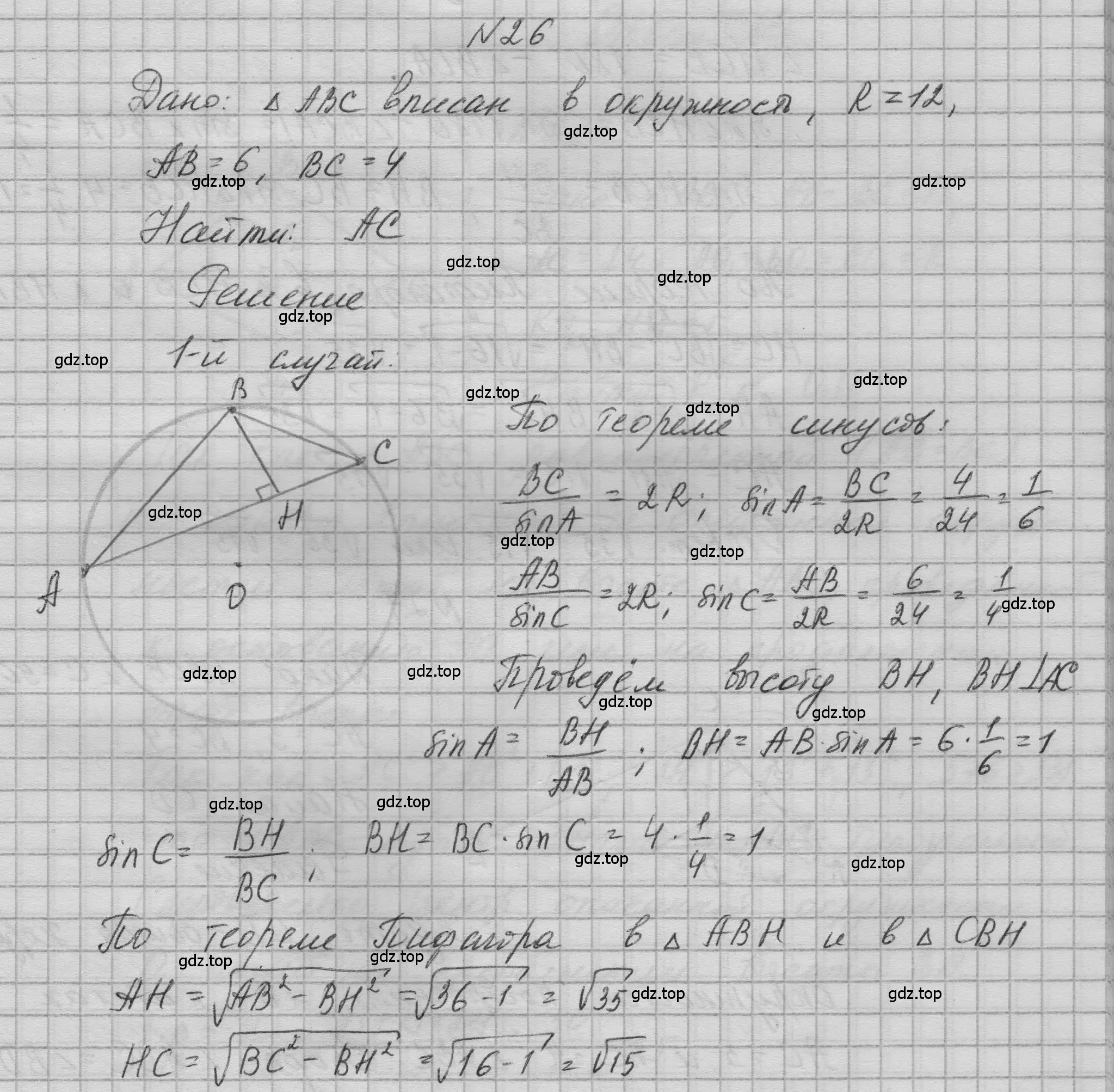 Решение номер 26 (страница 238) гдз по геометрии 10-11 класс Атанасян, Бутузов, учебник