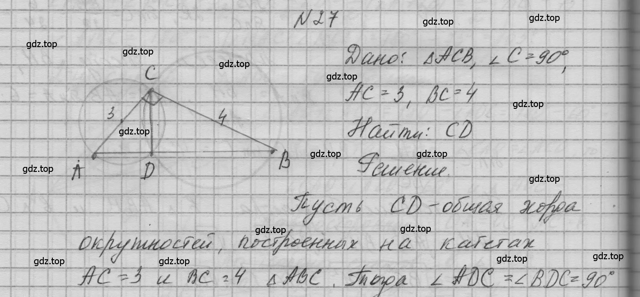 Решение номер 27 (страница 238) гдз по геометрии 10-11 класс Атанасян, Бутузов, учебник