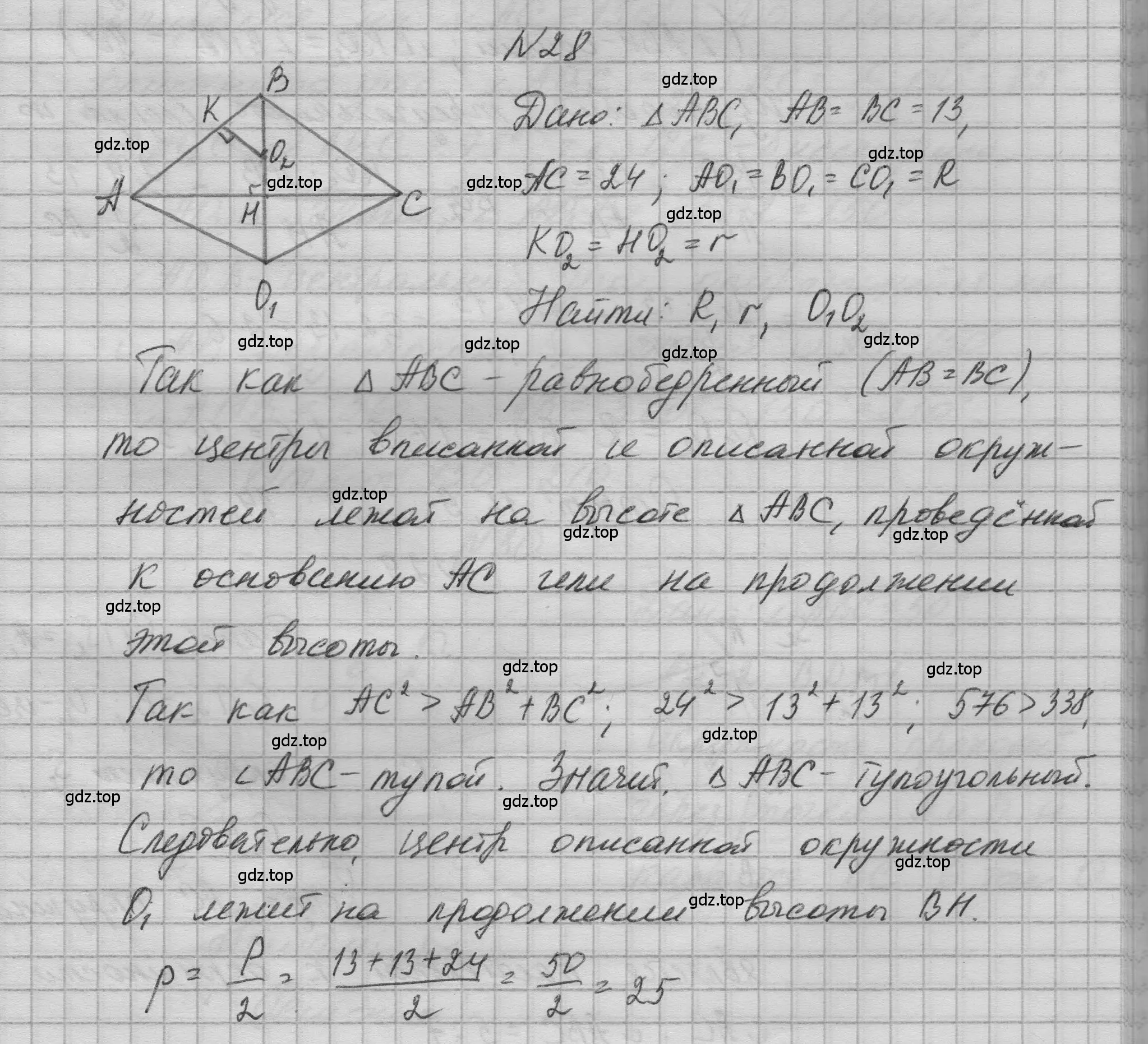 Решение номер 28 (страница 238) гдз по геометрии 10-11 класс Атанасян, Бутузов, учебник