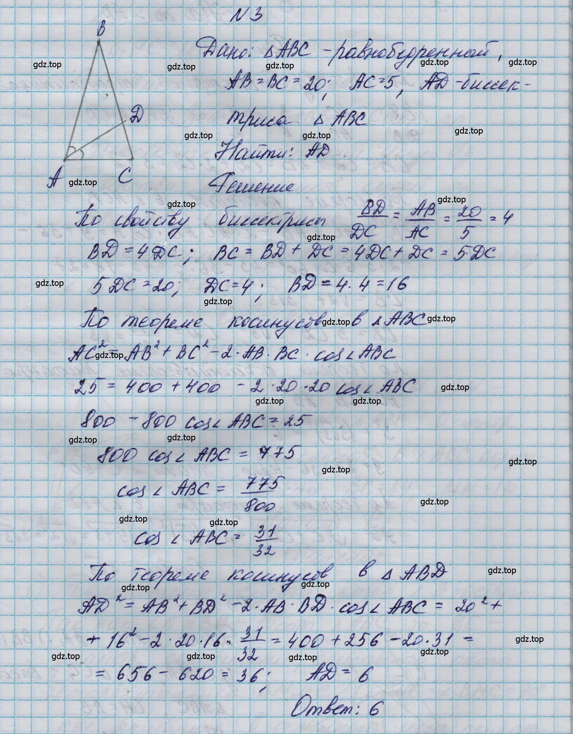 Решение номер 3 (страница 236) гдз по геометрии 10-11 класс Атанасян, Бутузов, учебник