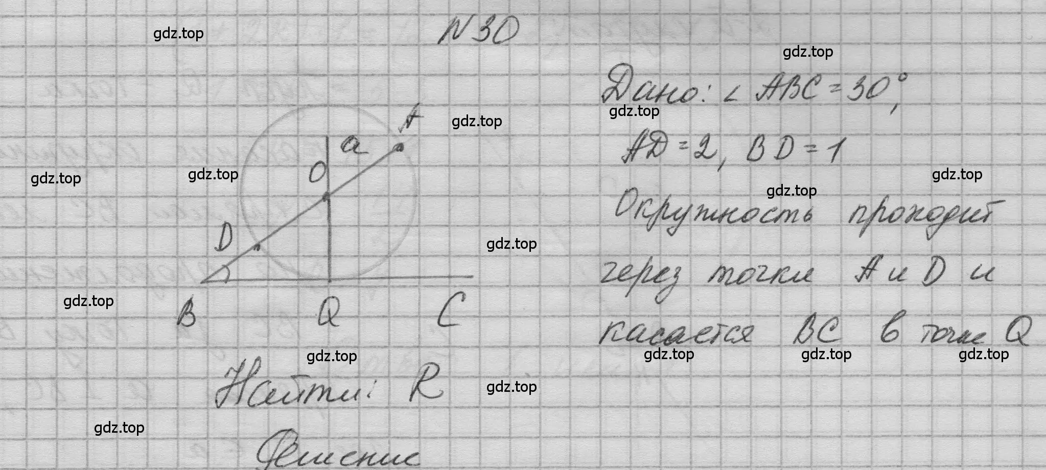 Решение номер 30 (страница 238) гдз по геометрии 10-11 класс Атанасян, Бутузов, учебник