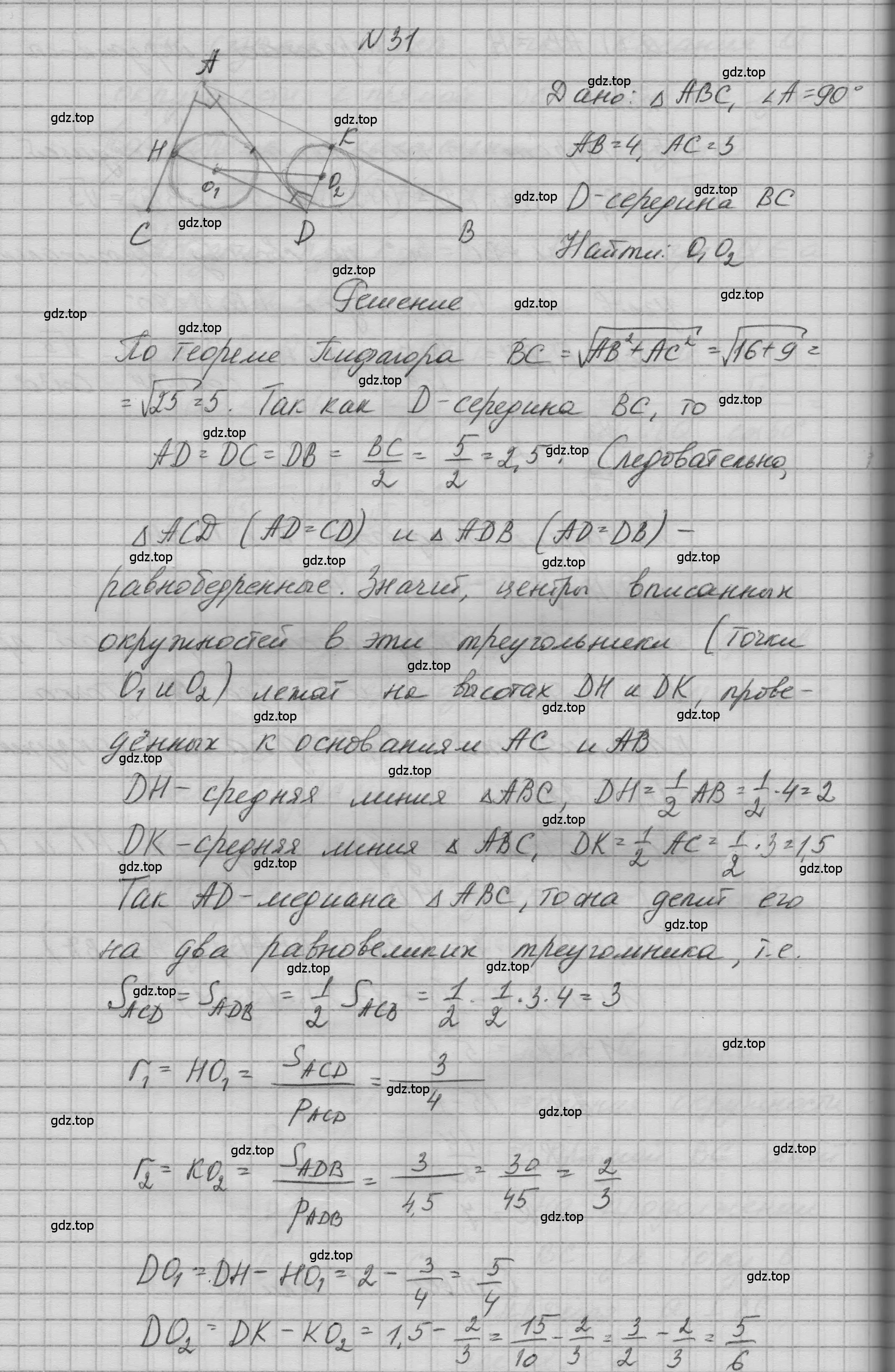 Решение номер 31 (страница 238) гдз по геометрии 10-11 класс Атанасян, Бутузов, учебник