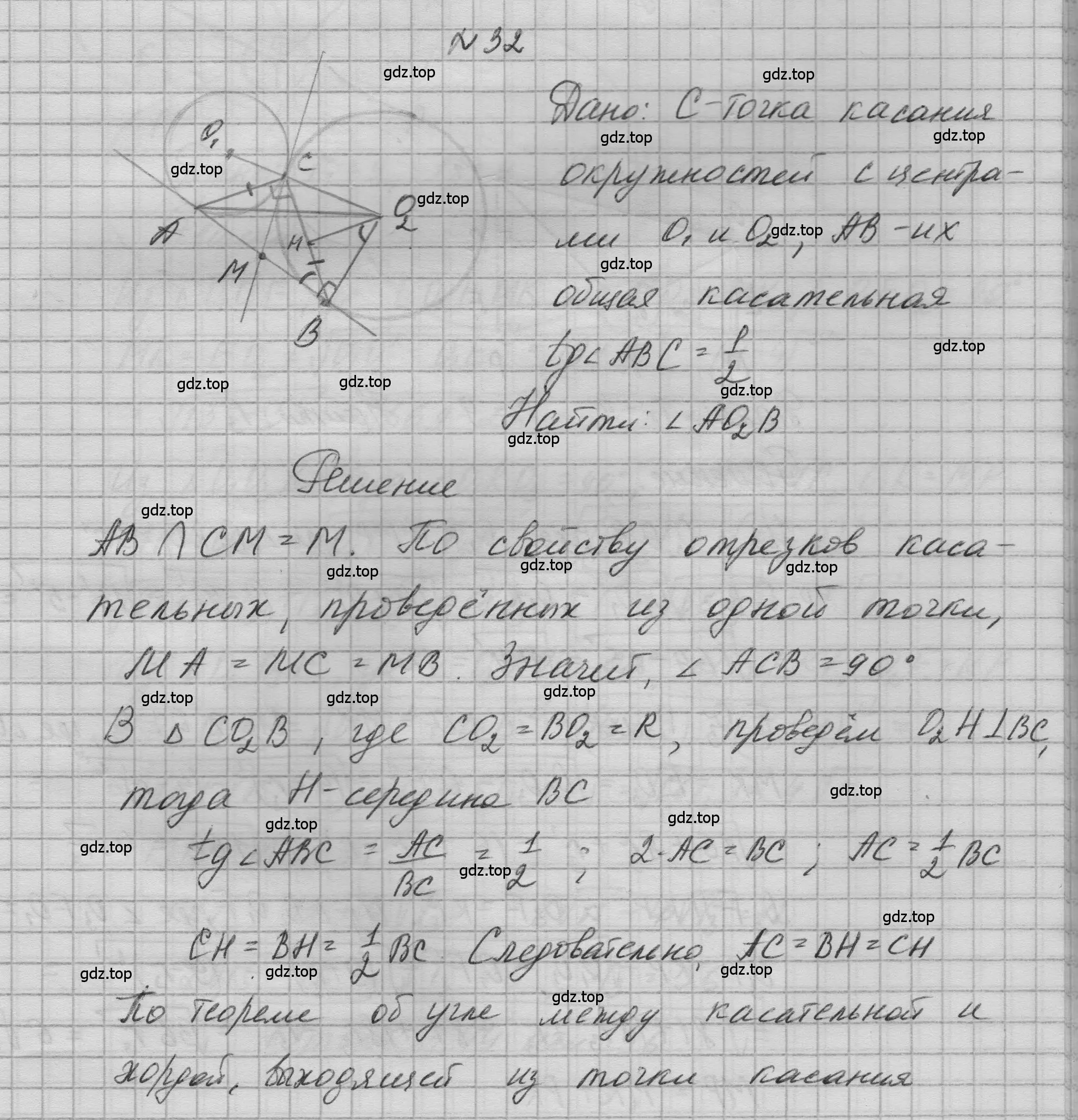 Решение номер 32 (страница 238) гдз по геометрии 10-11 класс Атанасян, Бутузов, учебник