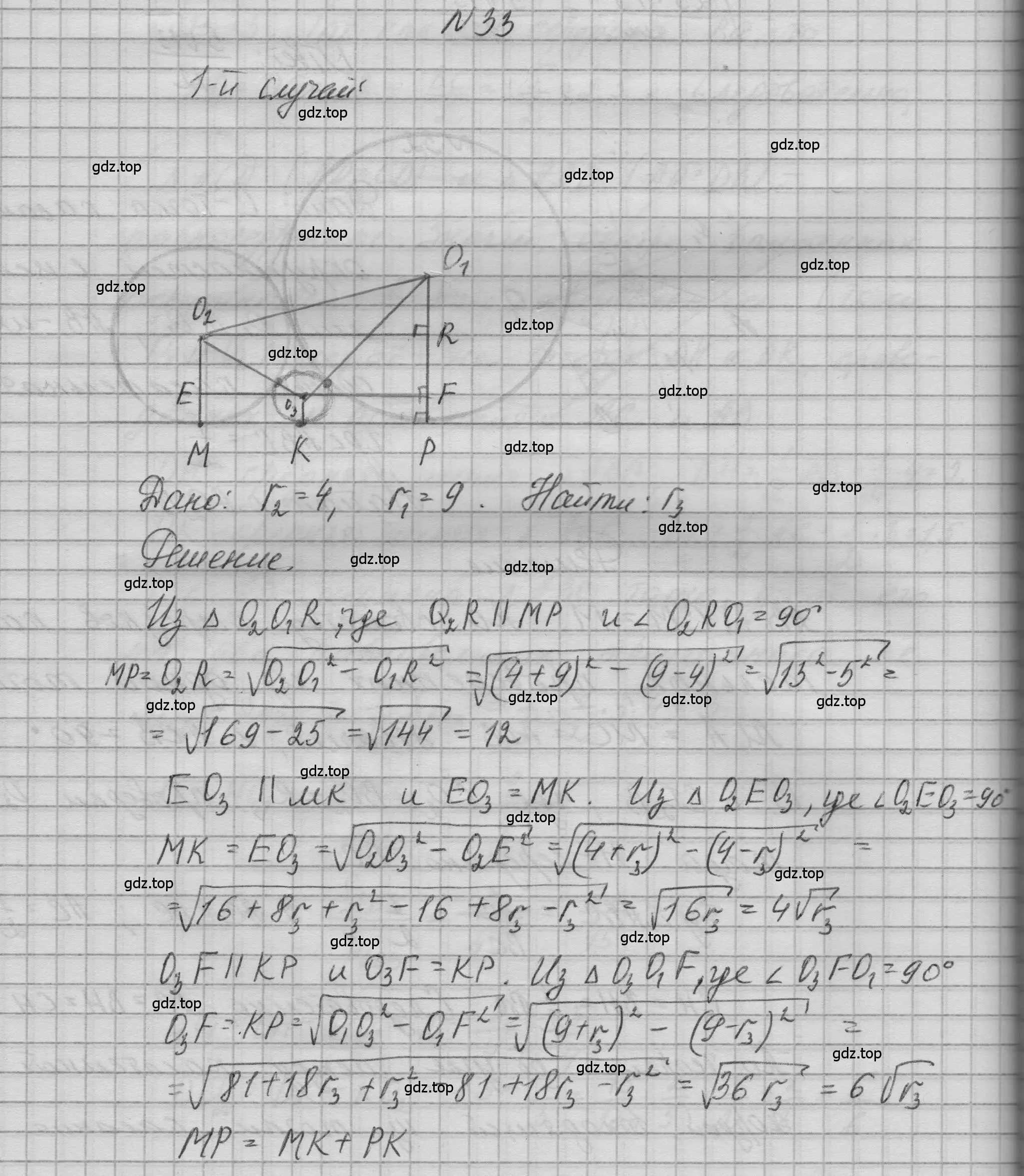 Решение номер 33 (страница 238) гдз по геометрии 10-11 класс Атанасян, Бутузов, учебник