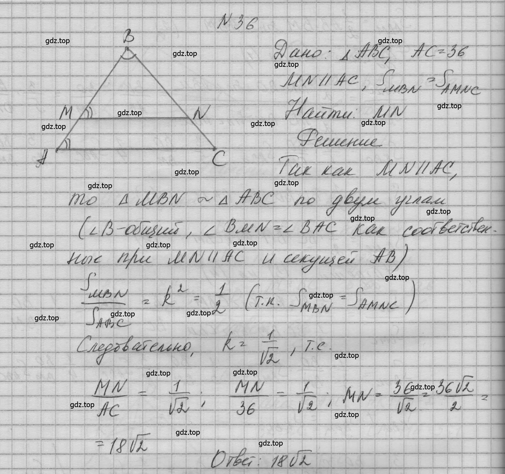 Решение номер 36 (страница 239) гдз по геометрии 10-11 класс Атанасян, Бутузов, учебник