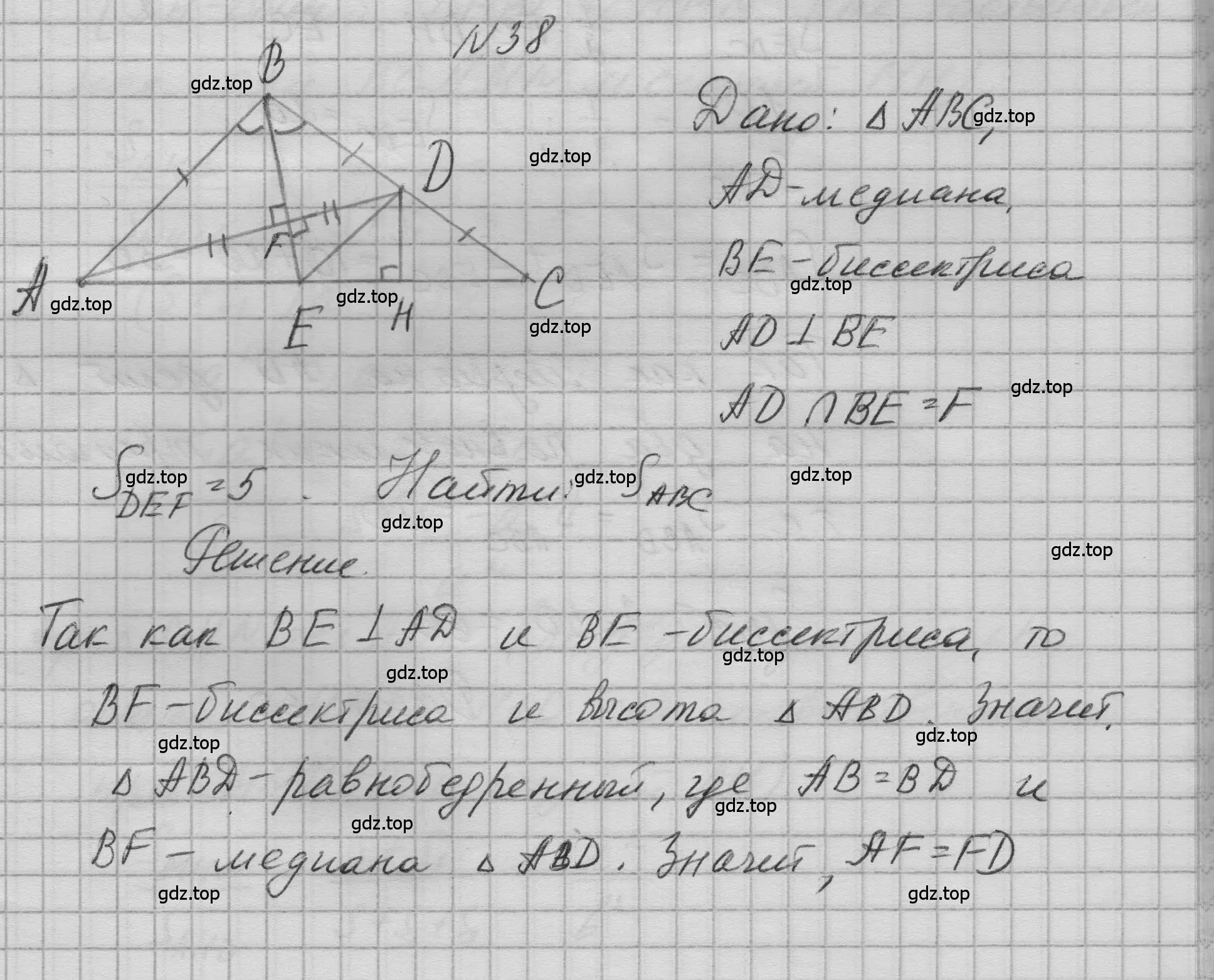 Решение номер 38 (страница 239) гдз по геометрии 10-11 класс Атанасян, Бутузов, учебник