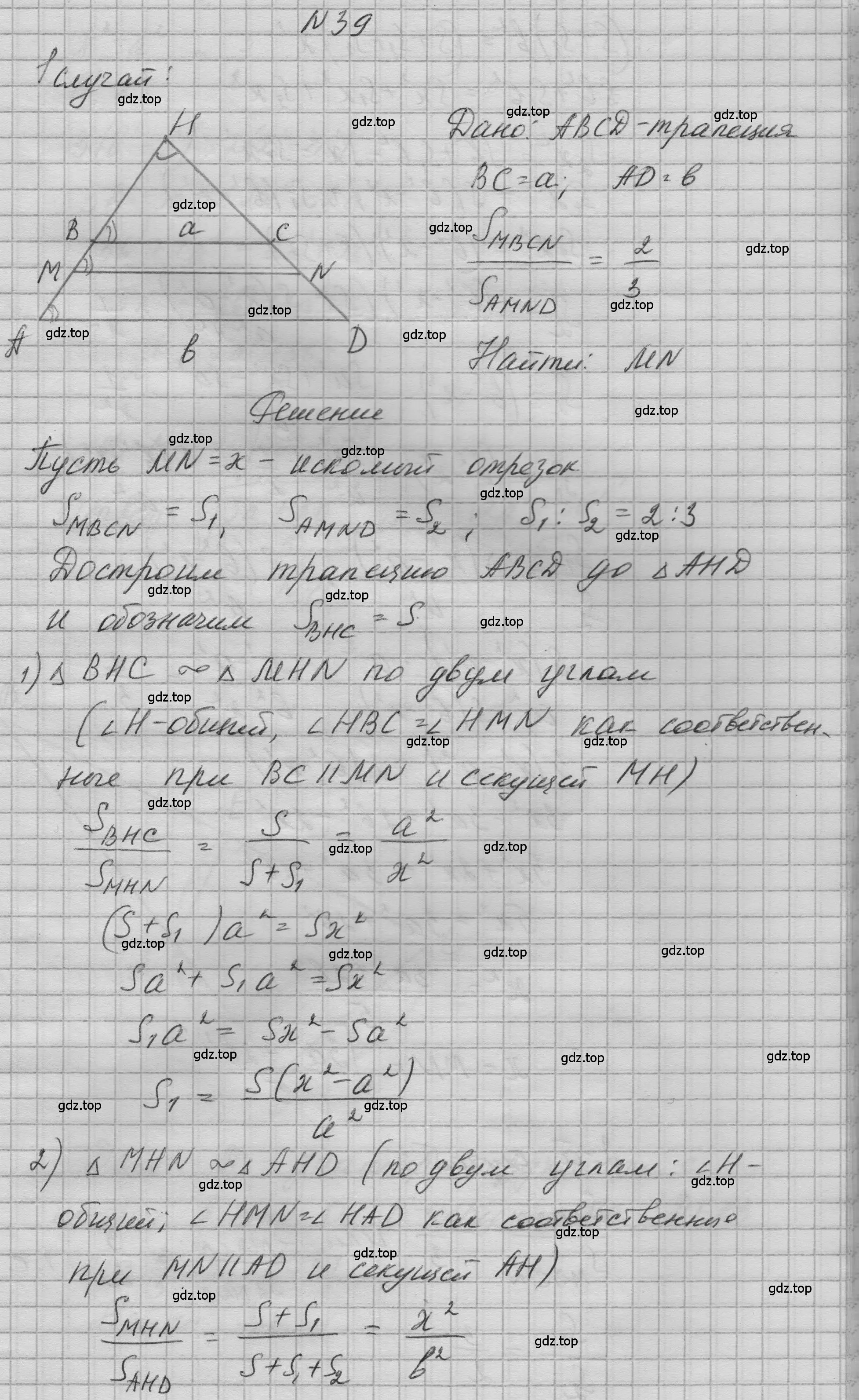 Решение номер 39 (страница 239) гдз по геометрии 10-11 класс Атанасян, Бутузов, учебник