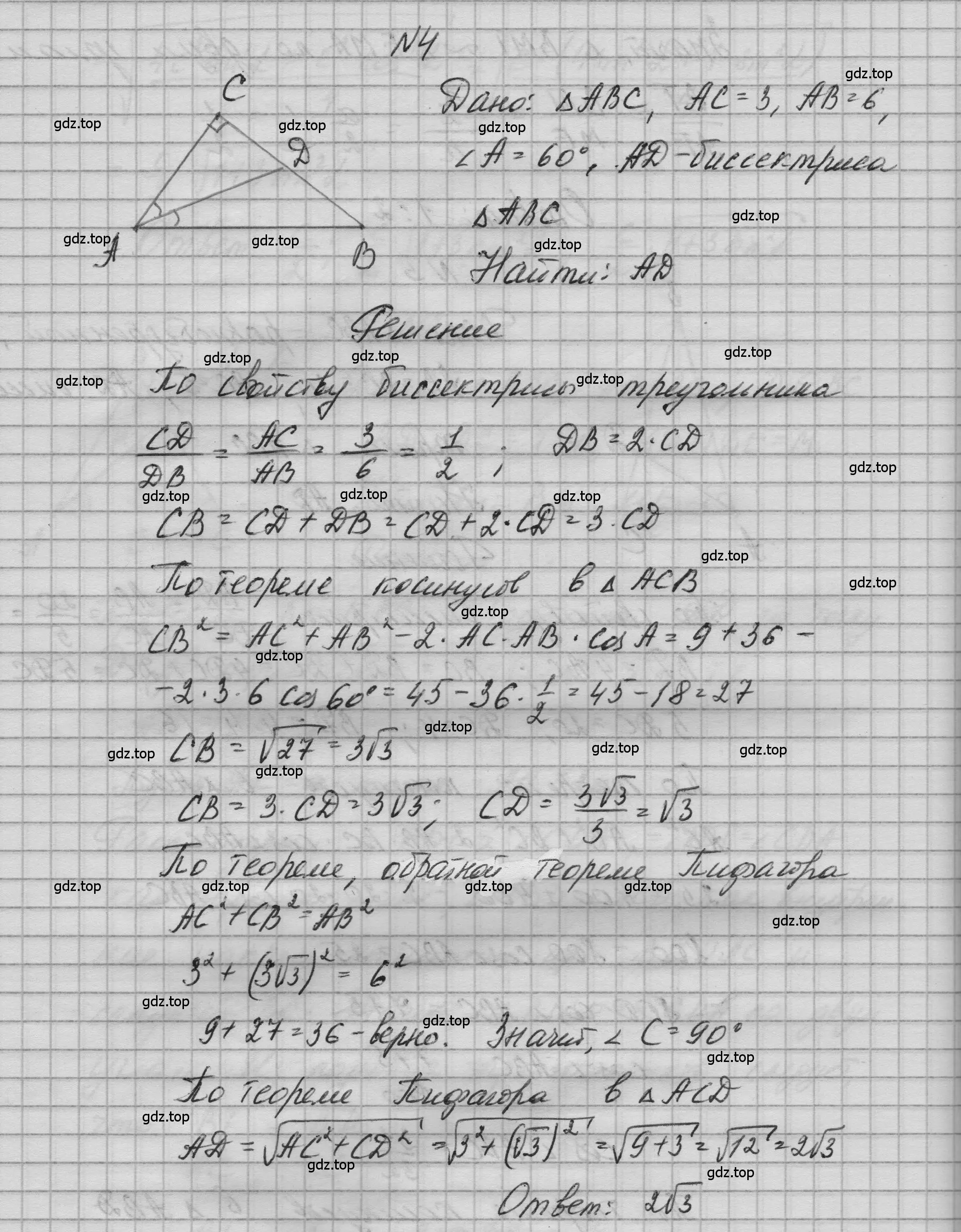 Решение номер 4 (страница 236) гдз по геометрии 10-11 класс Атанасян, Бутузов, учебник