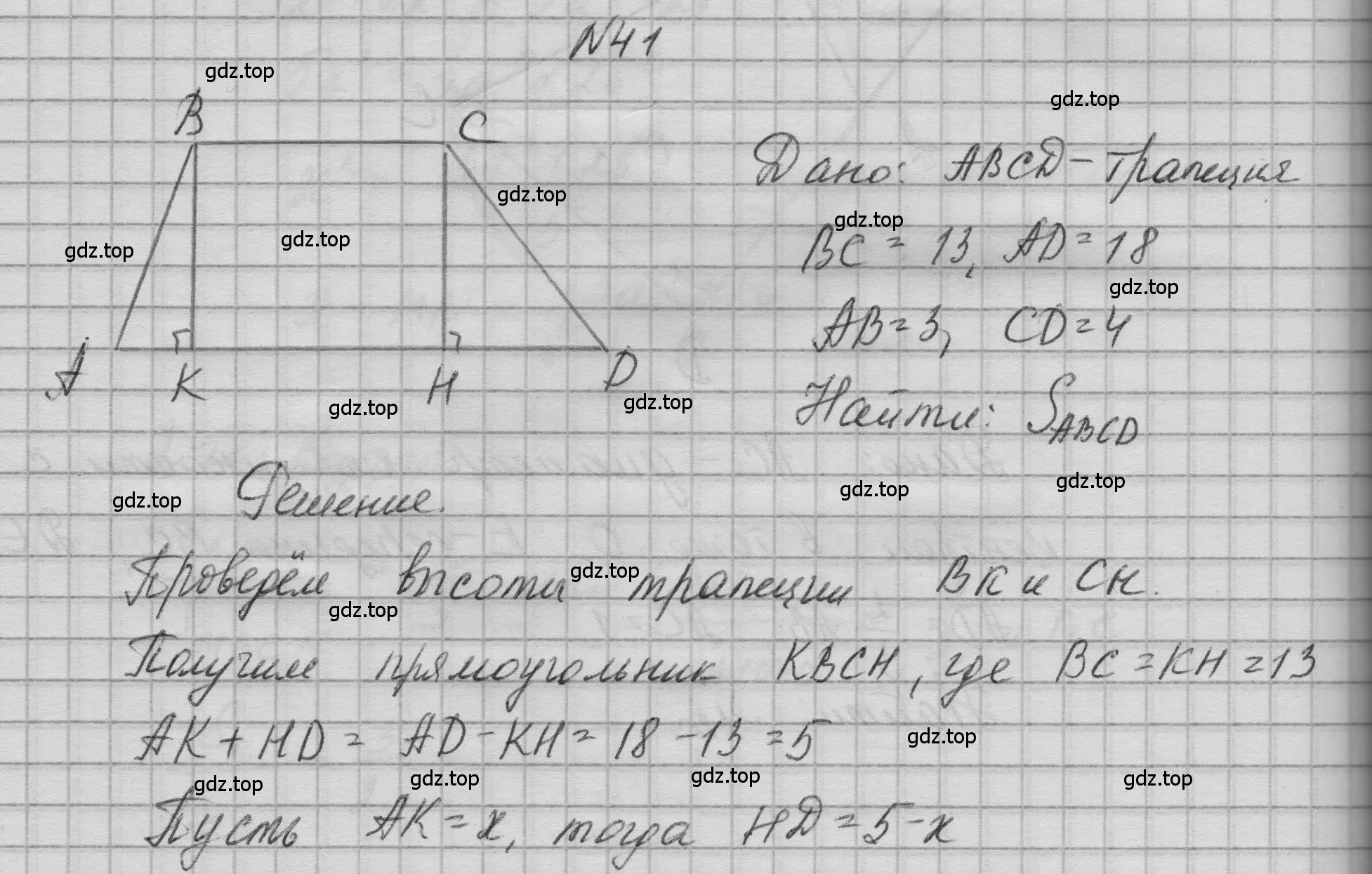 Решение номер 41 (страница 239) гдз по геометрии 10-11 класс Атанасян, Бутузов, учебник