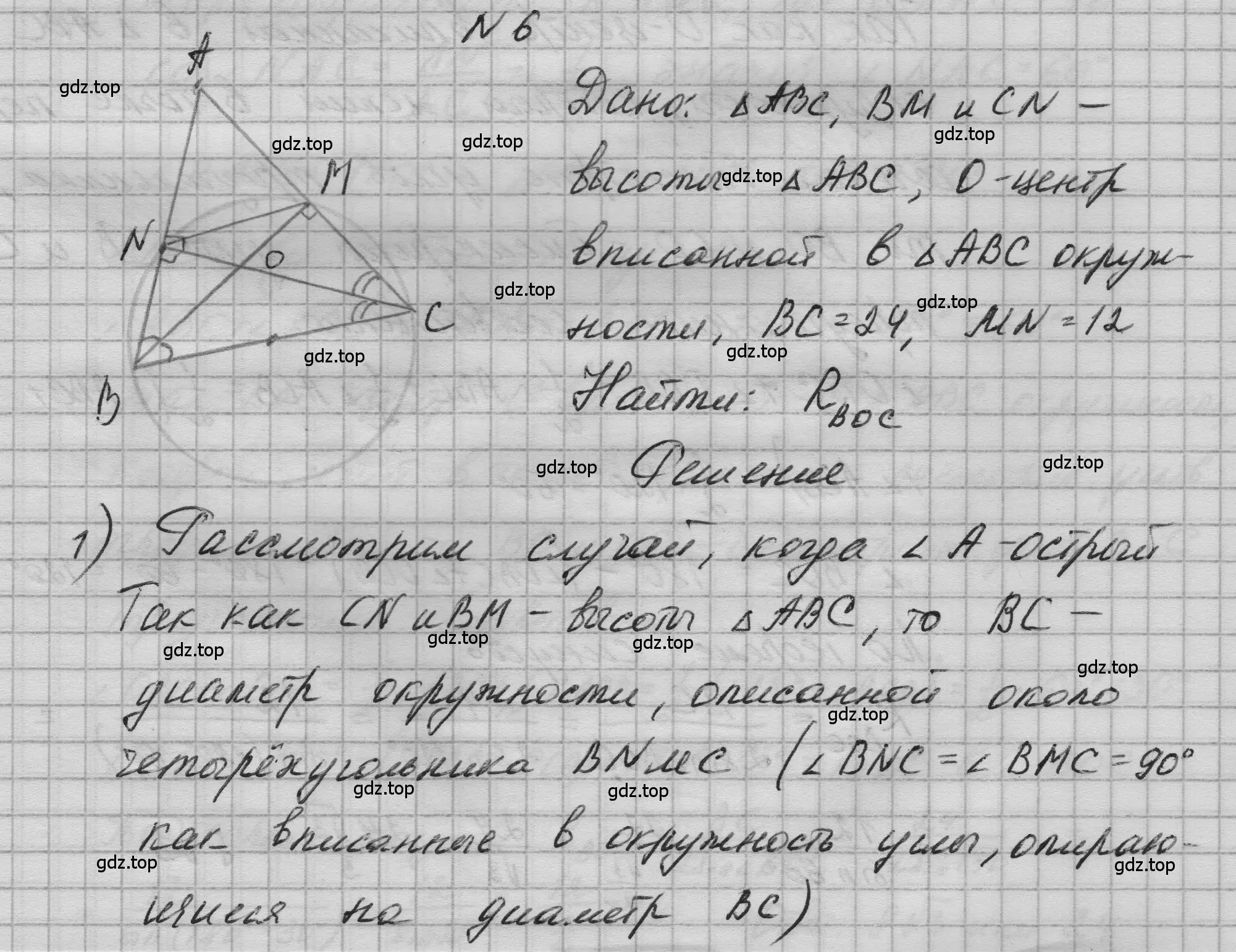 Решение номер 6 (страница 236) гдз по геометрии 10-11 класс Атанасян, Бутузов, учебник