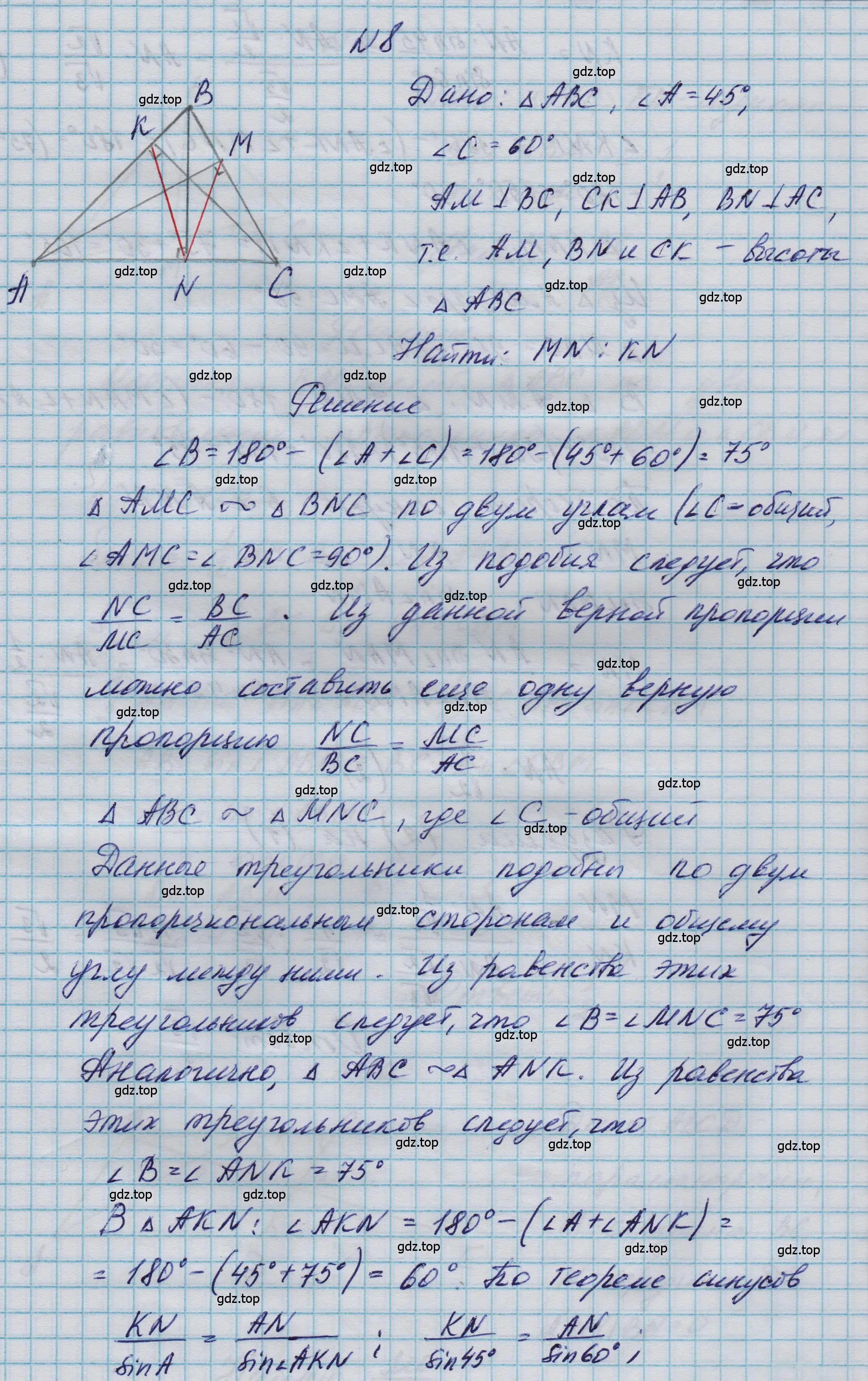 Решение номер 8 (страница 237) гдз по геометрии 10-11 класс Атанасян, Бутузов, учебник