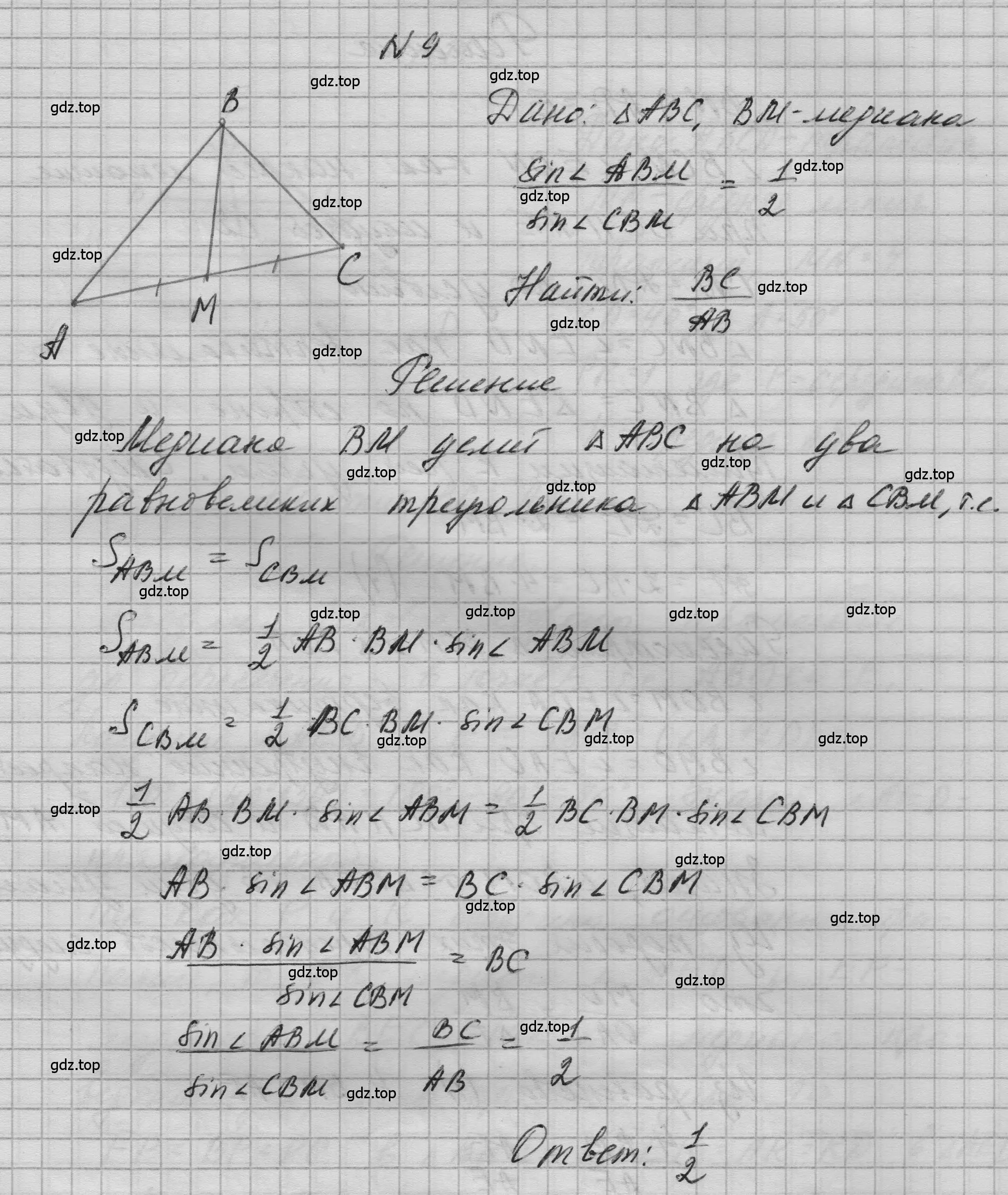 Решение номер 9 (страница 237) гдз по геометрии 10-11 класс Атанасян, Бутузов, учебник