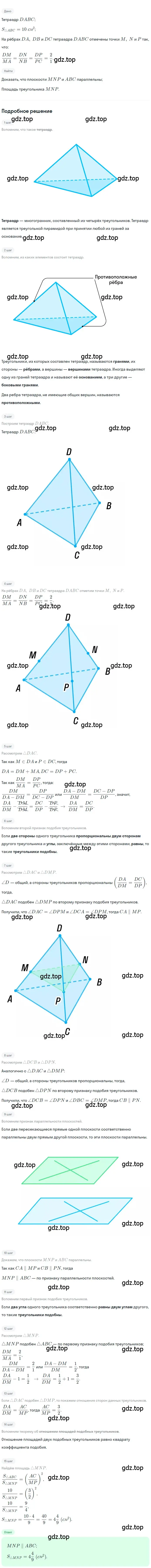 Решение 2. номер 103 (страница 35) гдз по геометрии 10-11 класс Атанасян, Бутузов, учебник