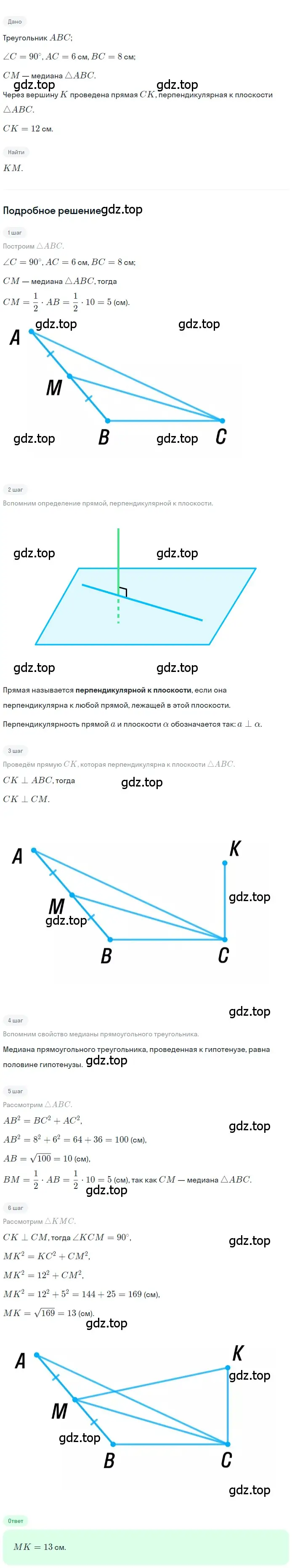 Решение 2. номер 121 (страница 41) гдз по геометрии 10-11 класс Атанасян, Бутузов, учебник