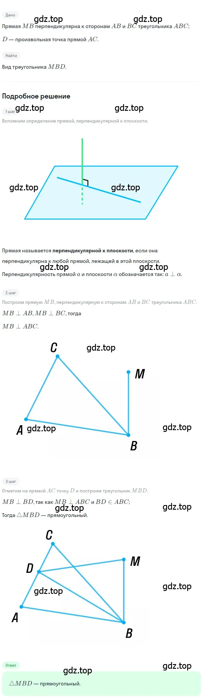 Решение 2. номер 126 (страница 42) гдз по геометрии 10-11 класс Атанасян, Бутузов, учебник