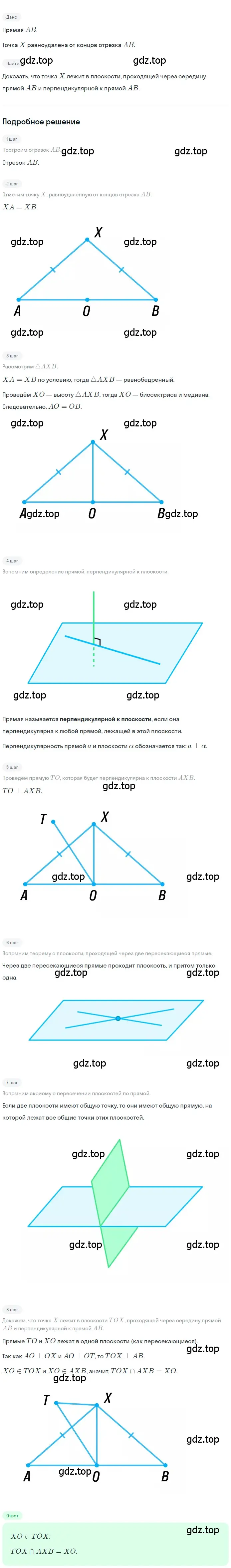 Решение 2. номер 136 (страница 42) гдз по геометрии 10-11 класс Атанасян, Бутузов, учебник