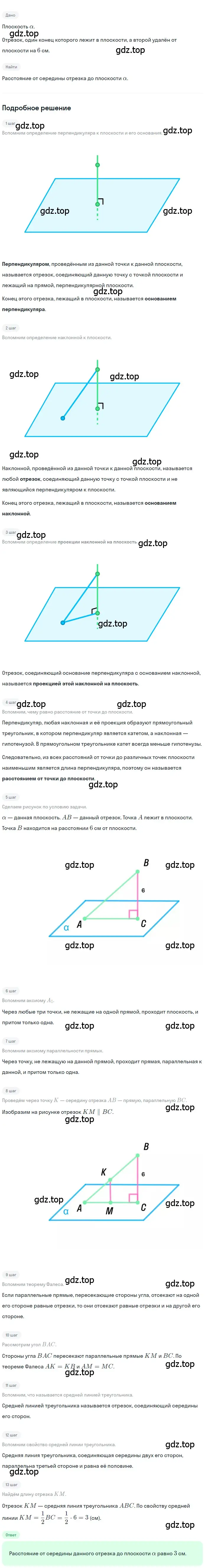 Решение 2. номер 141 (страница 47) гдз по геометрии 10-11 класс Атанасян, Бутузов, учебник