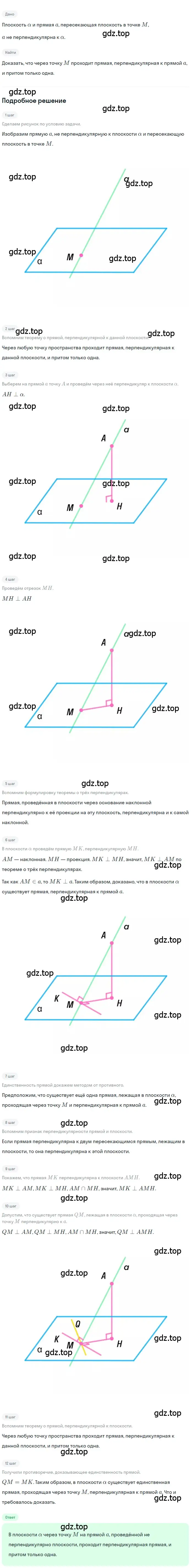 Решение 2. номер 146 (страница 48) гдз по геометрии 10-11 класс Атанасян, Бутузов, учебник