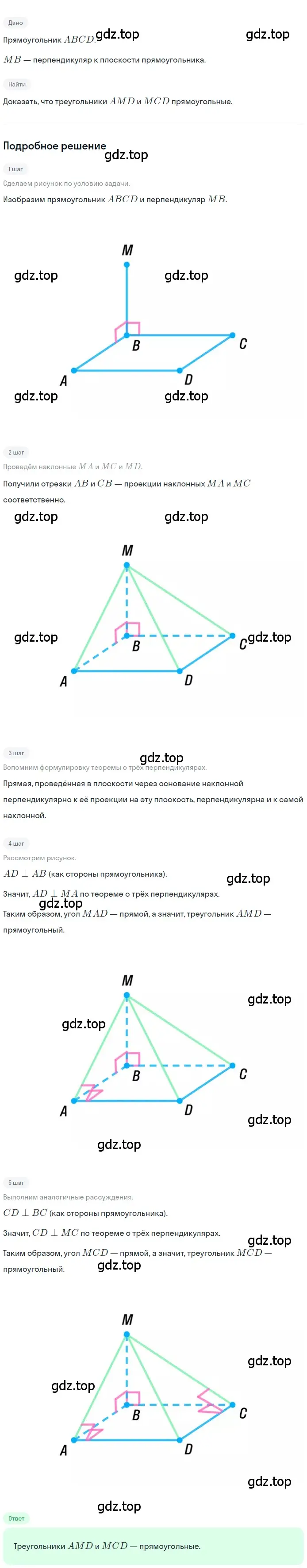 Решение 2. номер 147 (страница 48) гдз по геометрии 10-11 класс Атанасян, Бутузов, учебник