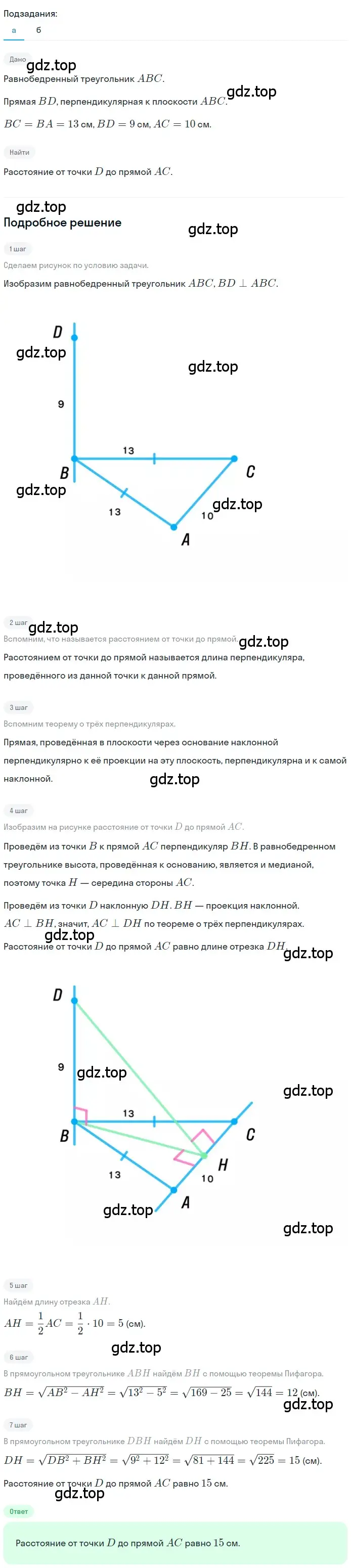 Решение 2. номер 154 (страница 48) гдз по геометрии 10-11 класс Атанасян, Бутузов, учебник