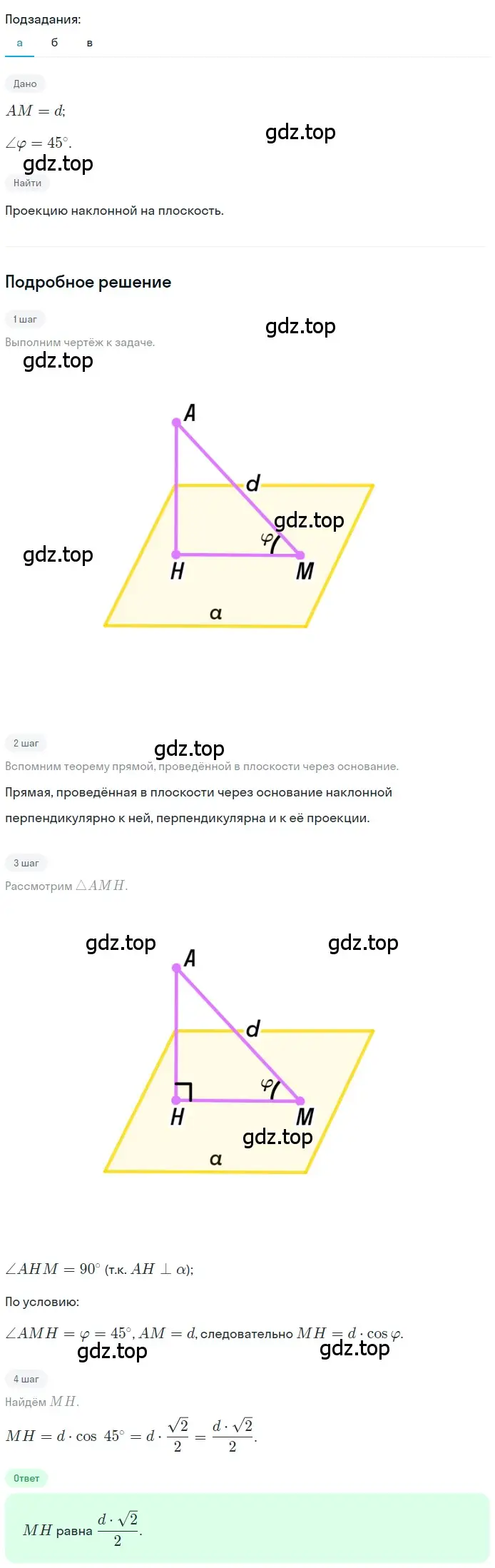 Решение 2. номер 163 (страница 49) гдз по геометрии 10-11 класс Атанасян, Бутузов, учебник