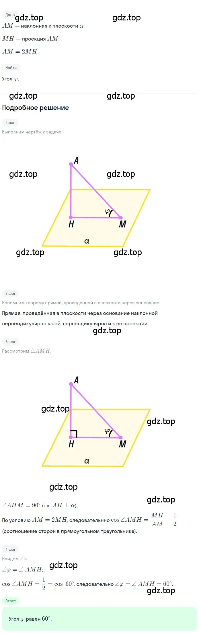 Решение 2. номер 164 (страница 50) гдз по геометрии 10-11 класс Атанасян, Бутузов, учебник