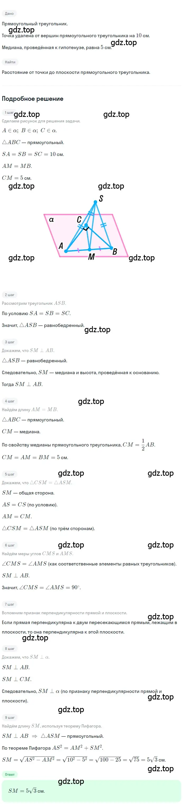 Решение 2. номер 202 (страница 61) гдз по геометрии 10-11 класс Атанасян, Бутузов, учебник